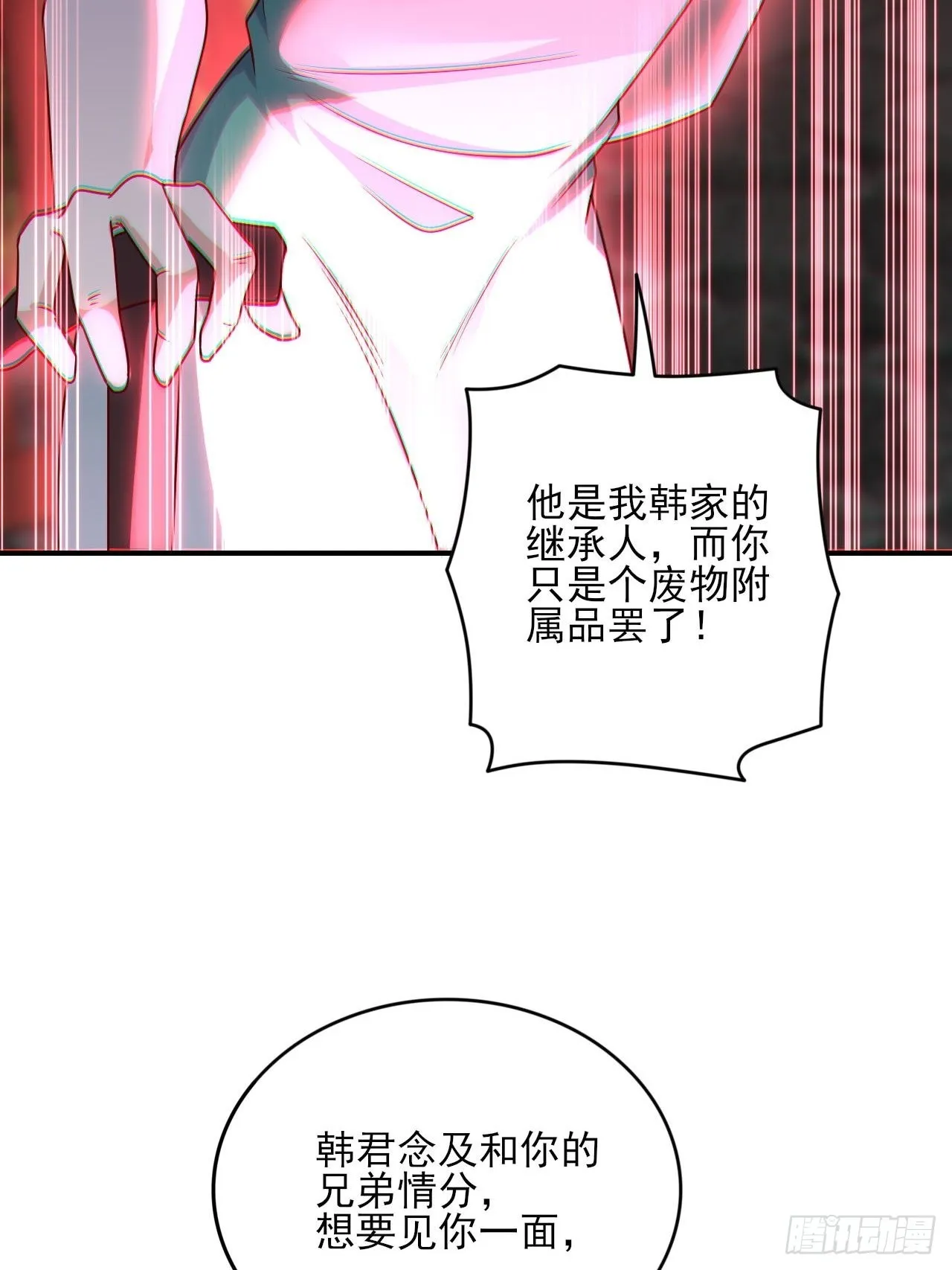 回燕京 第43页