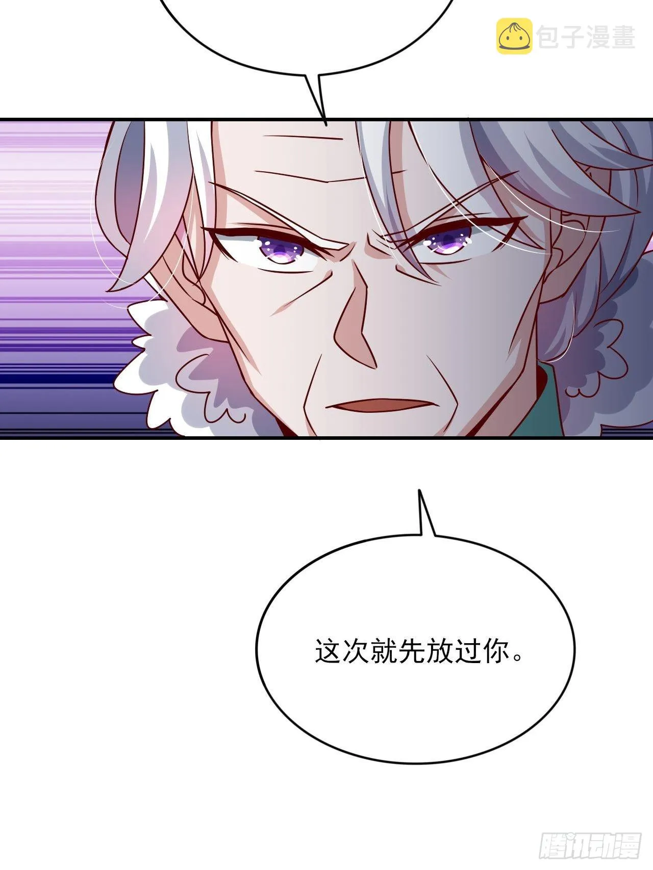 回燕京 第44页