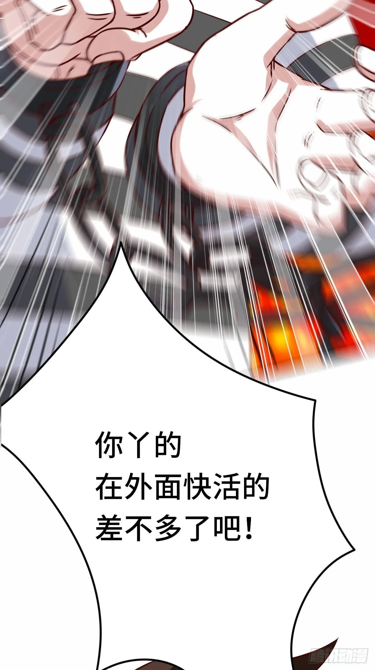 93-李代桃僵 第4页