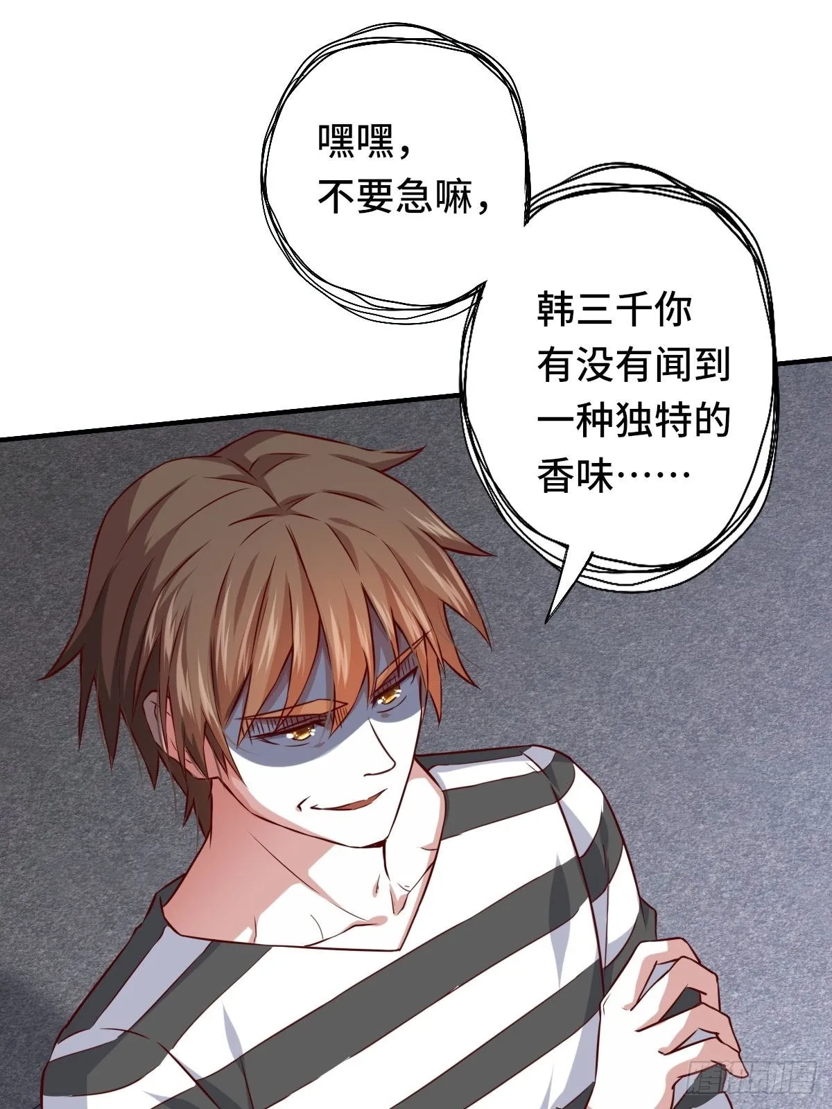 93-李代桃僵 第6页