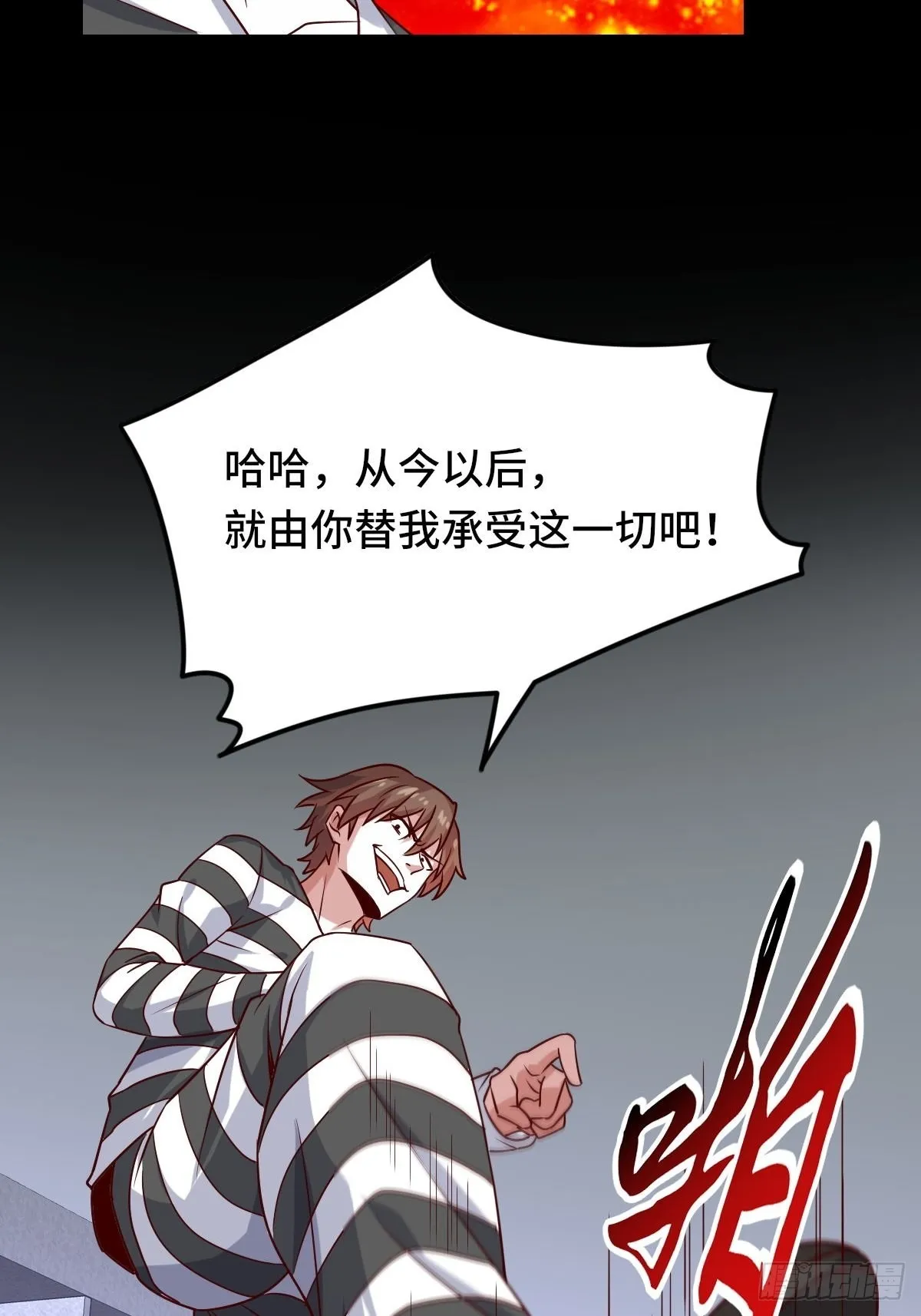 93-李代桃僵 第14页