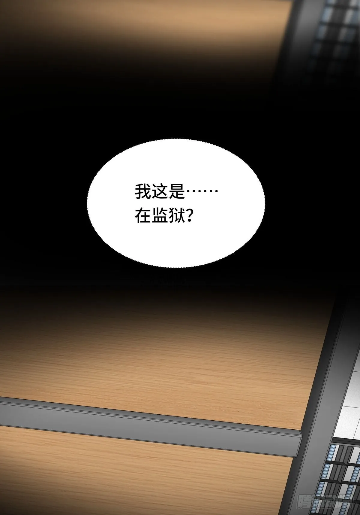 93-李代桃僵 第17页