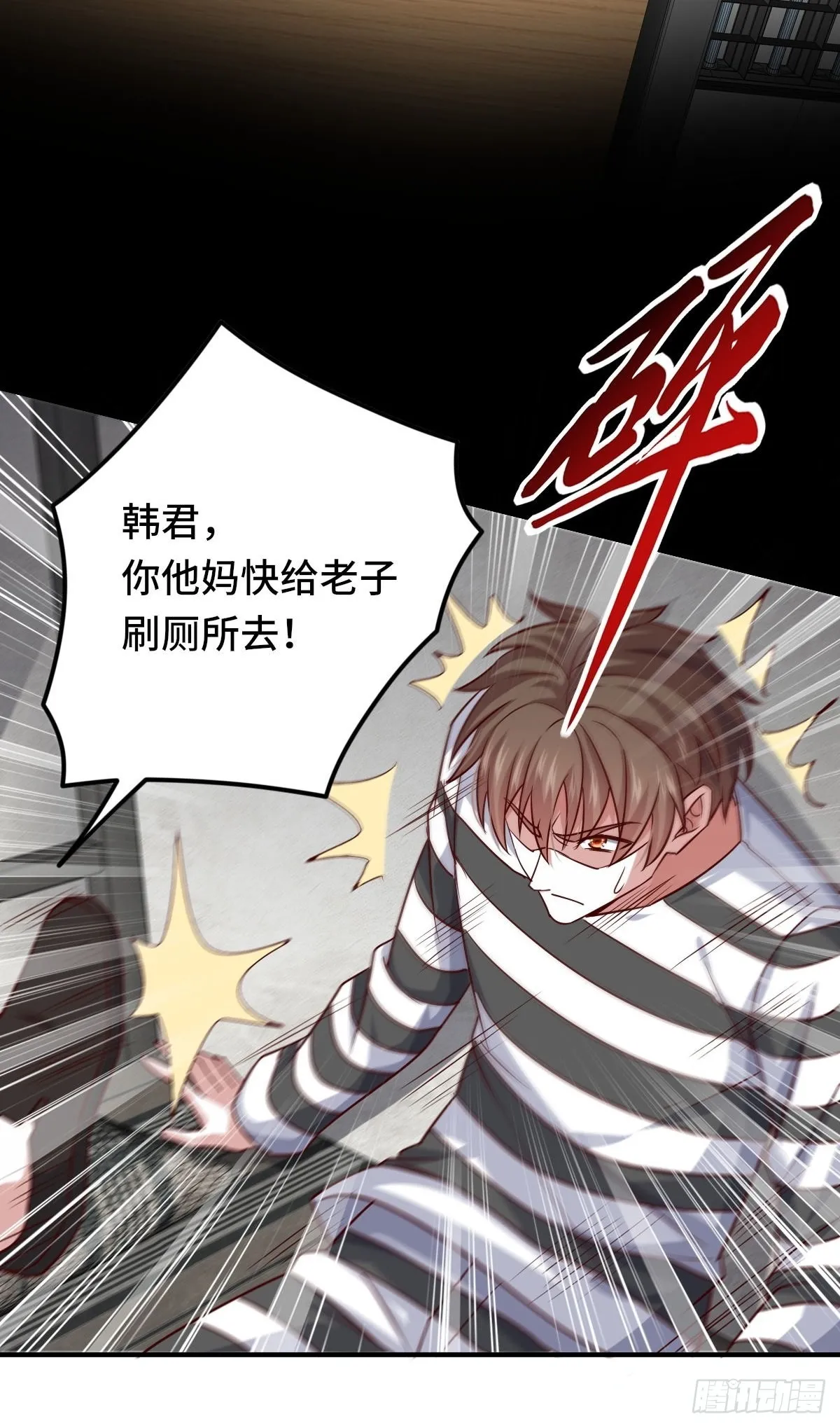 93-李代桃僵 第18页