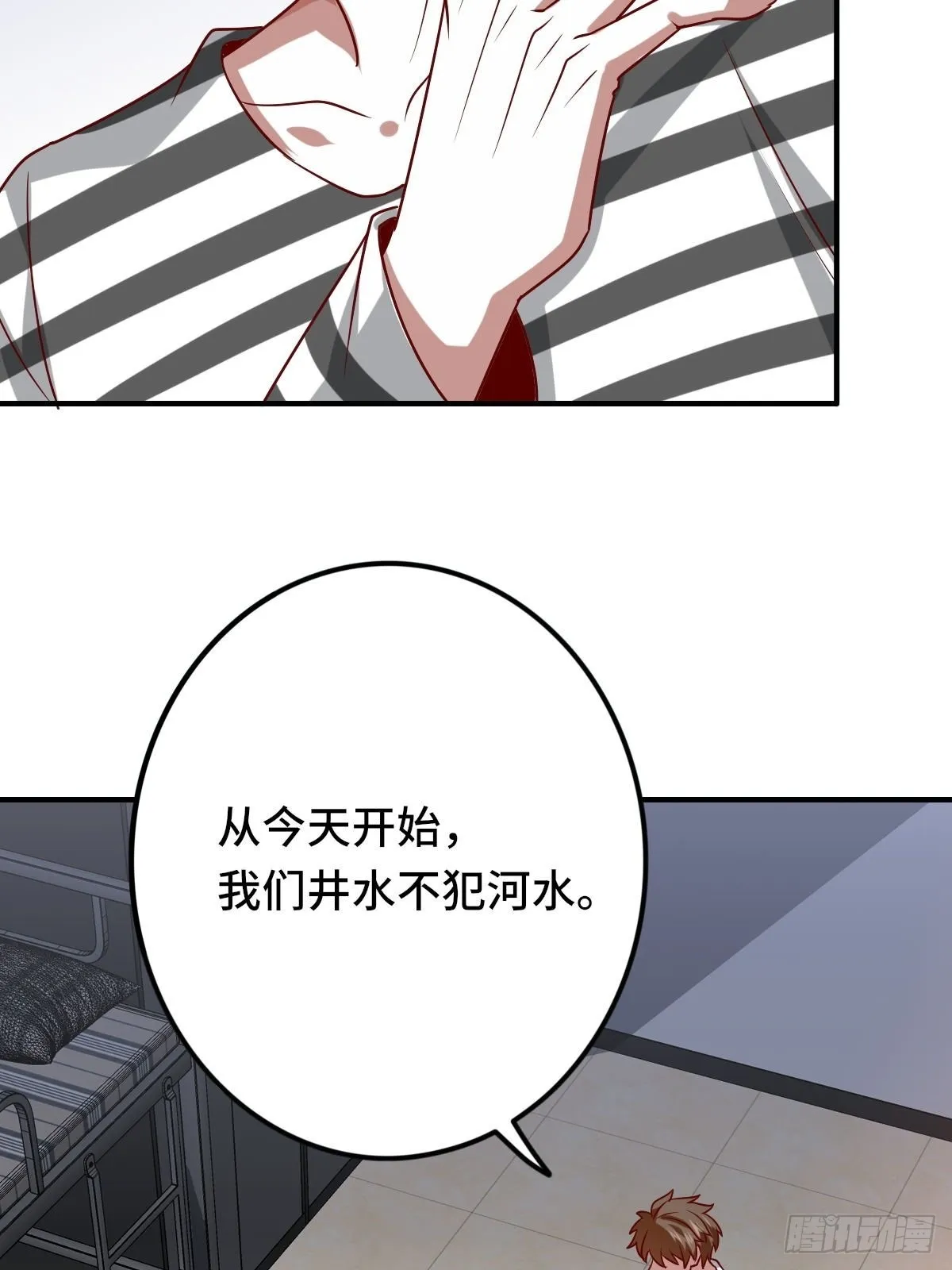 93-李代桃僵 第20页