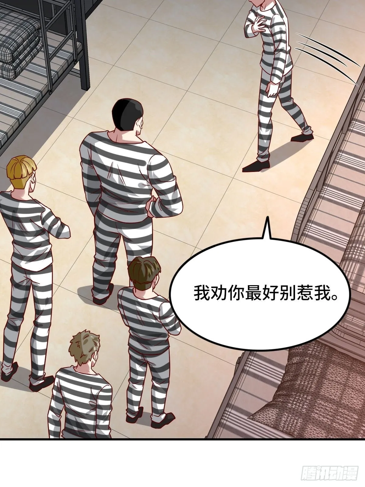 93-李代桃僵 第21页