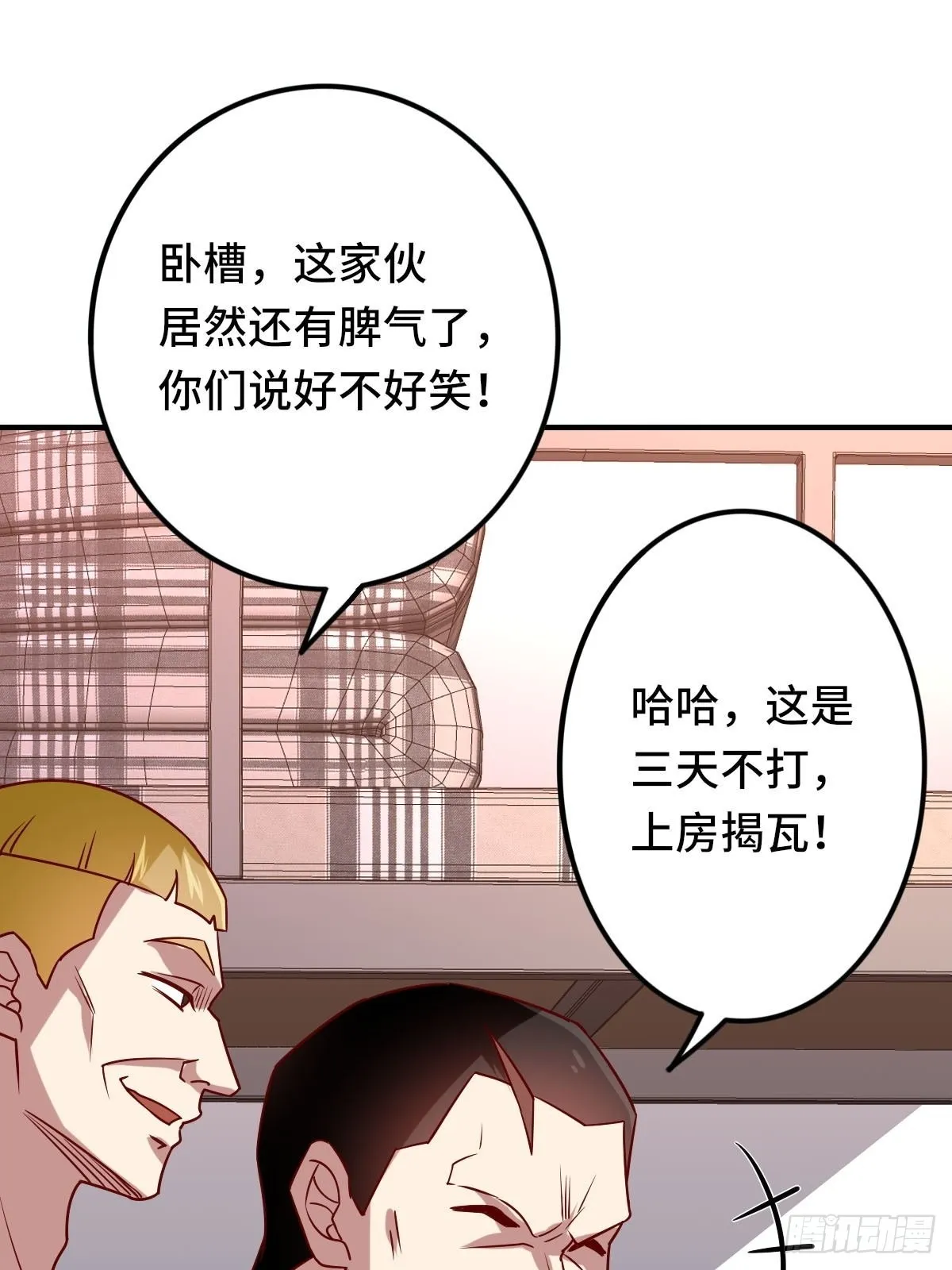 93-李代桃僵 第22页