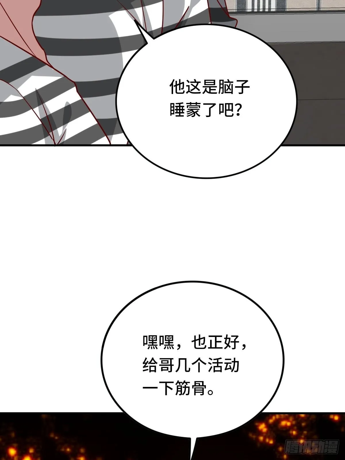 93-李代桃僵 第24页