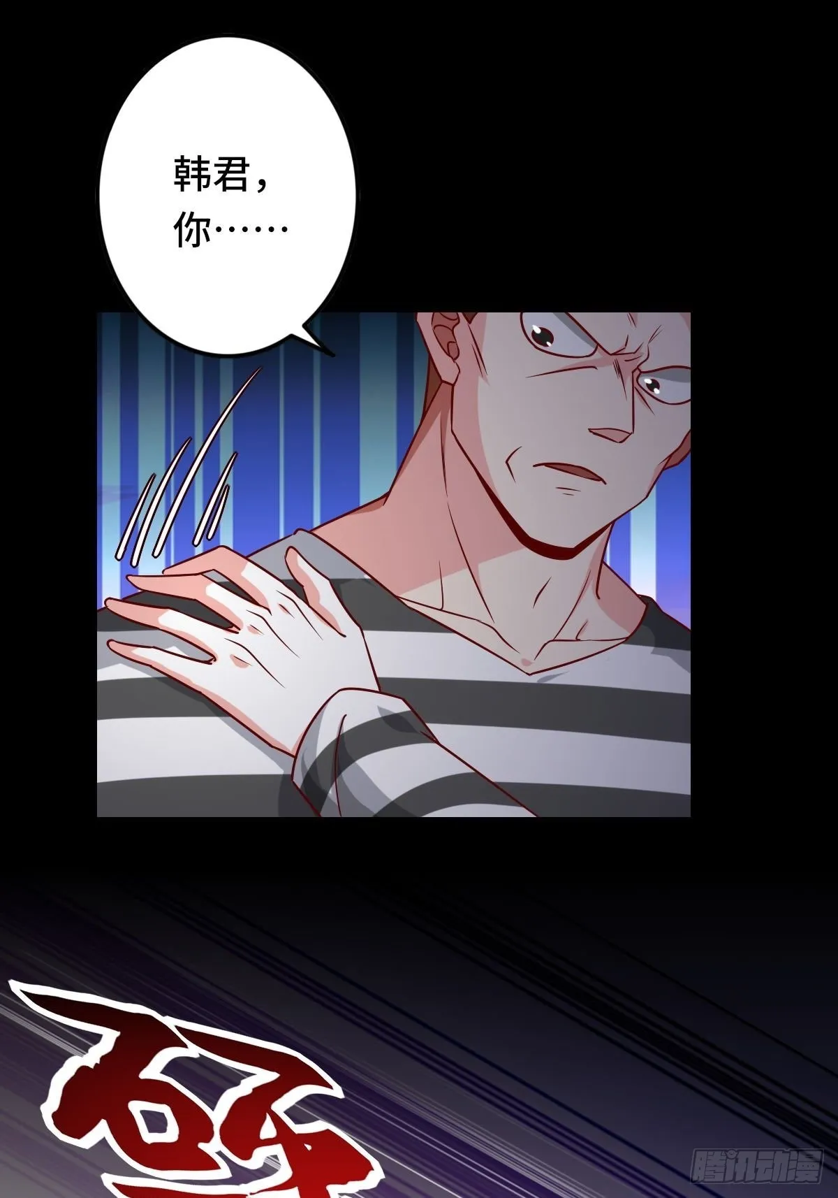 93-李代桃僵 第26页