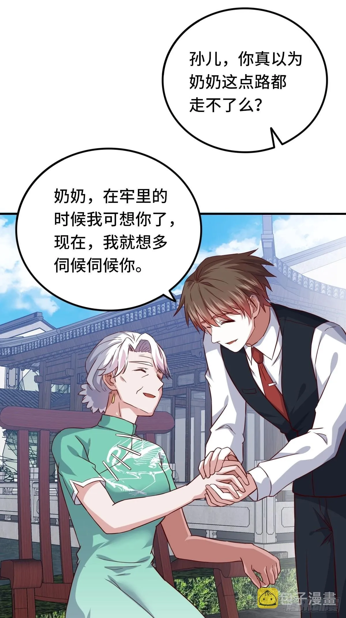 93-李代桃僵 第40页
