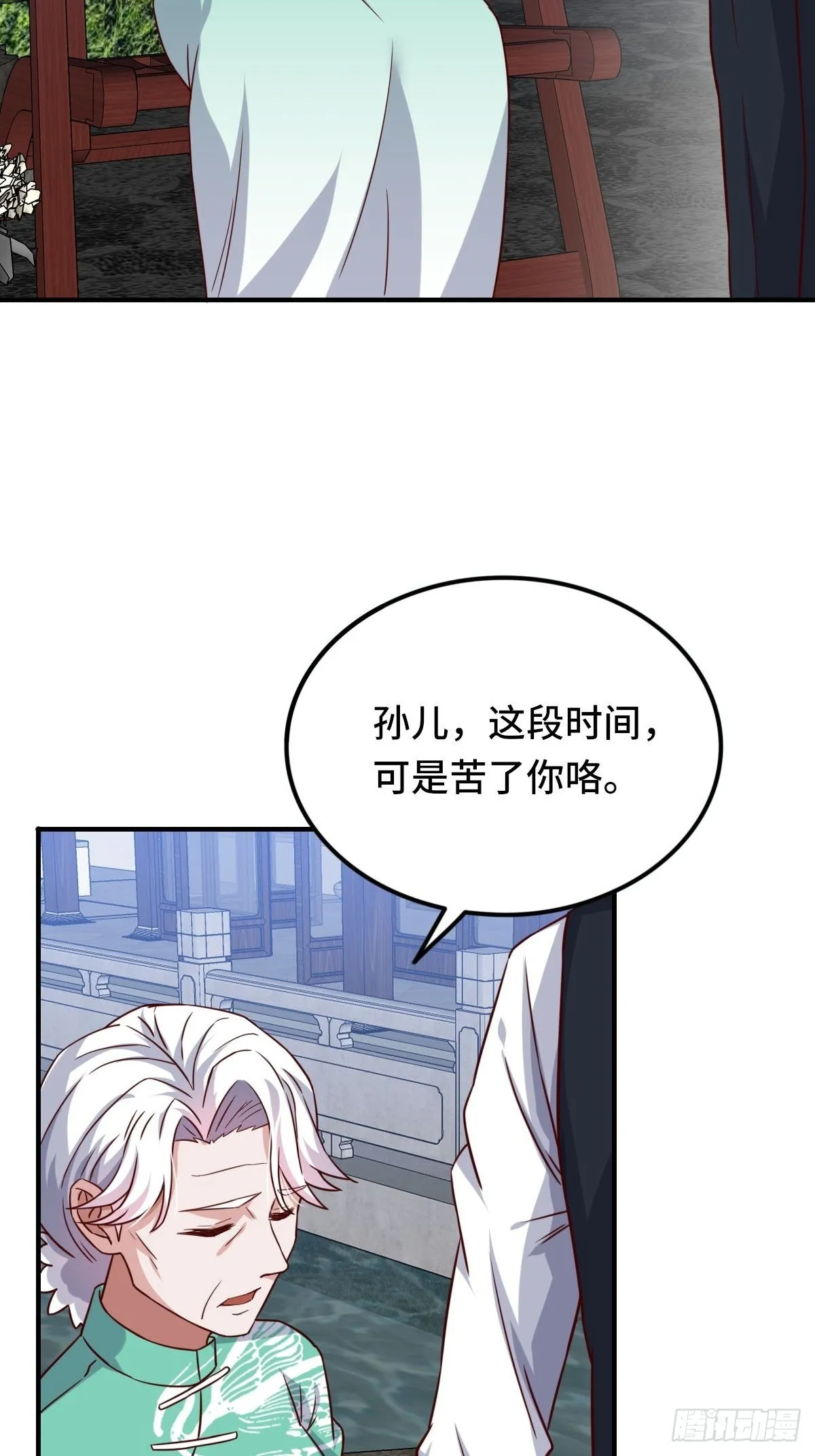 93-李代桃僵 第41页