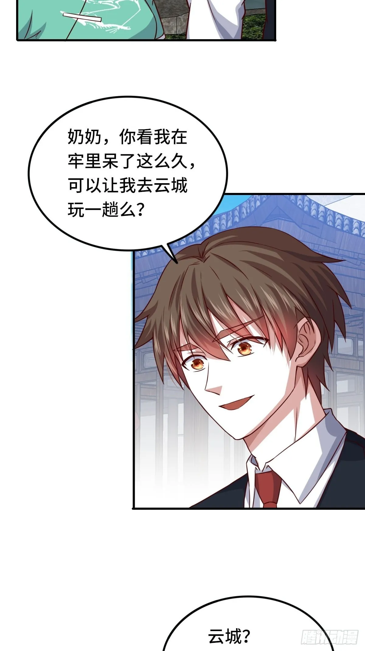 93-李代桃僵 第42页