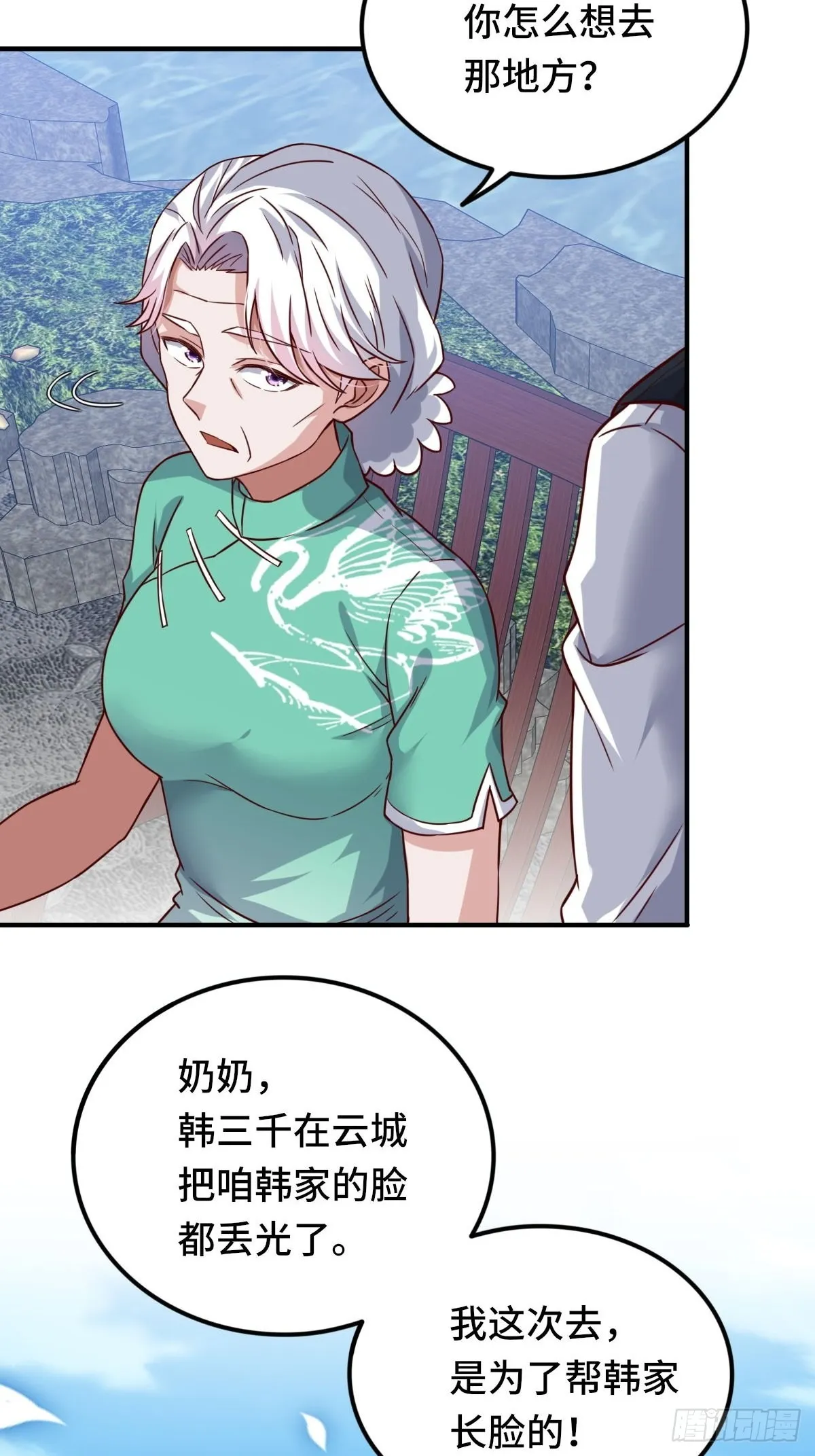 93-李代桃僵 第43页
