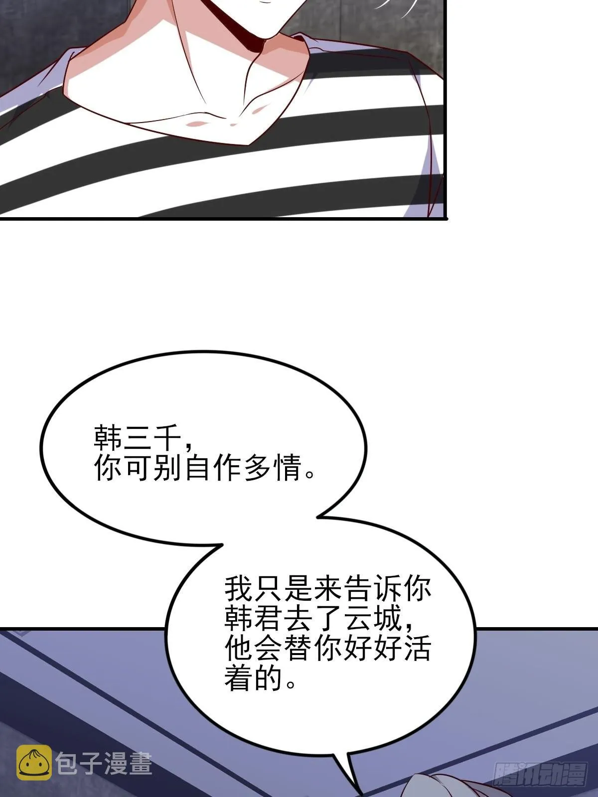 韩君出狱 第5页