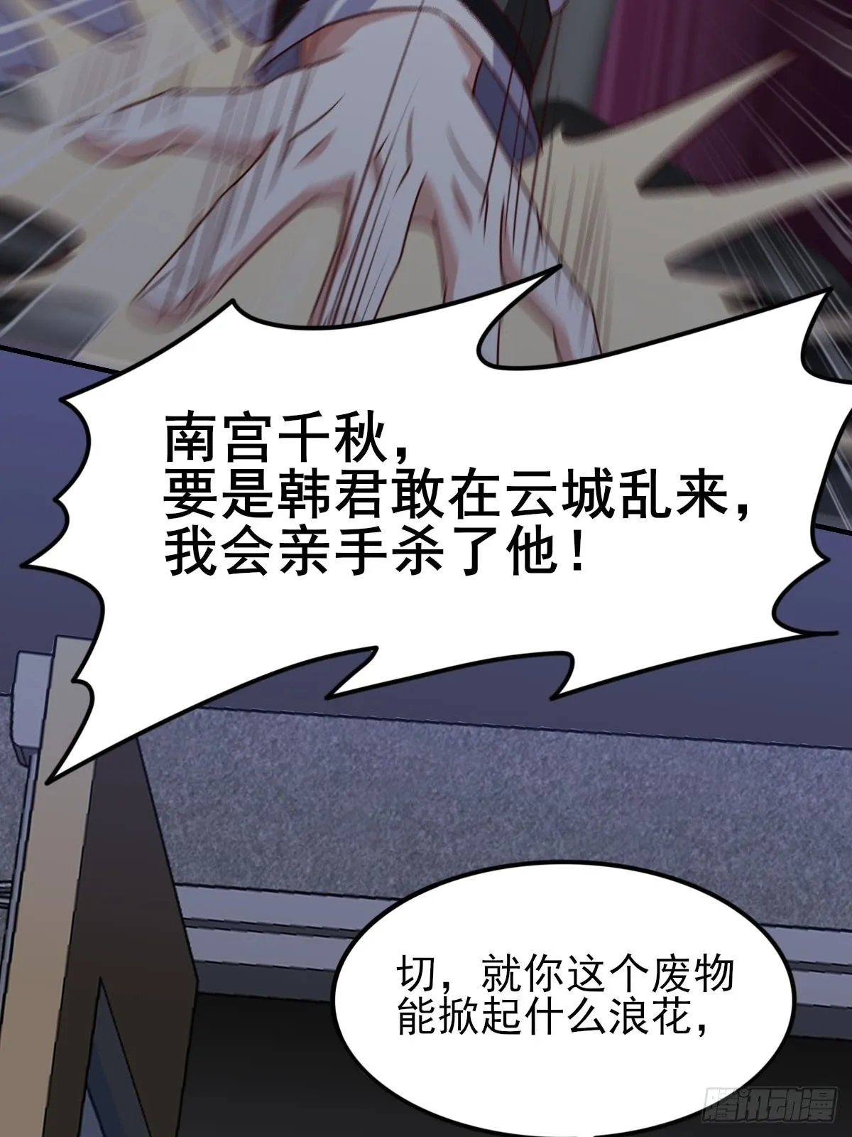 韩君出狱 第8页