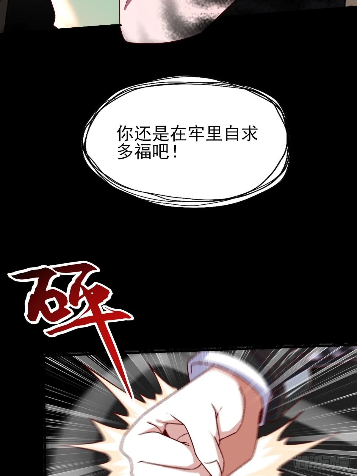 韩君出狱 第10页