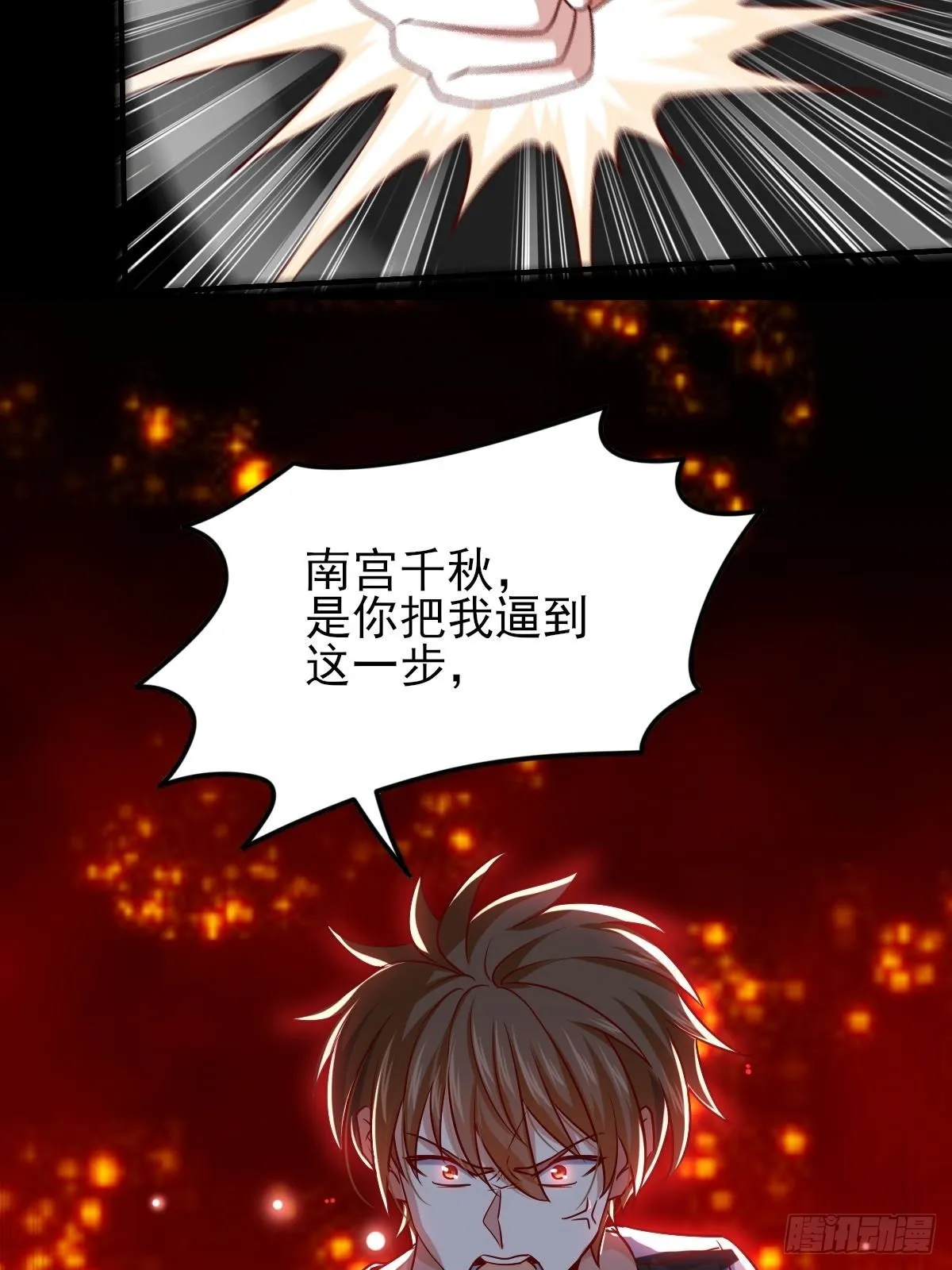 韩君出狱 第11页
