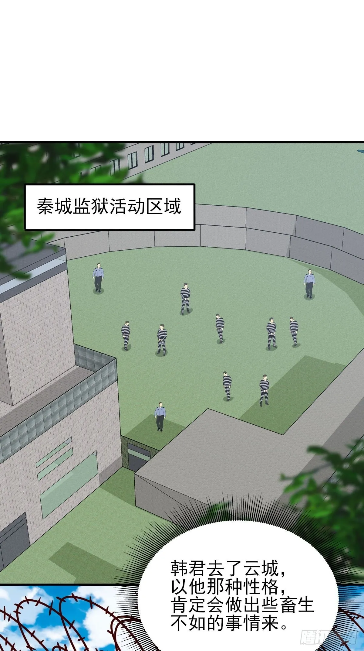 韩君出狱 第13页