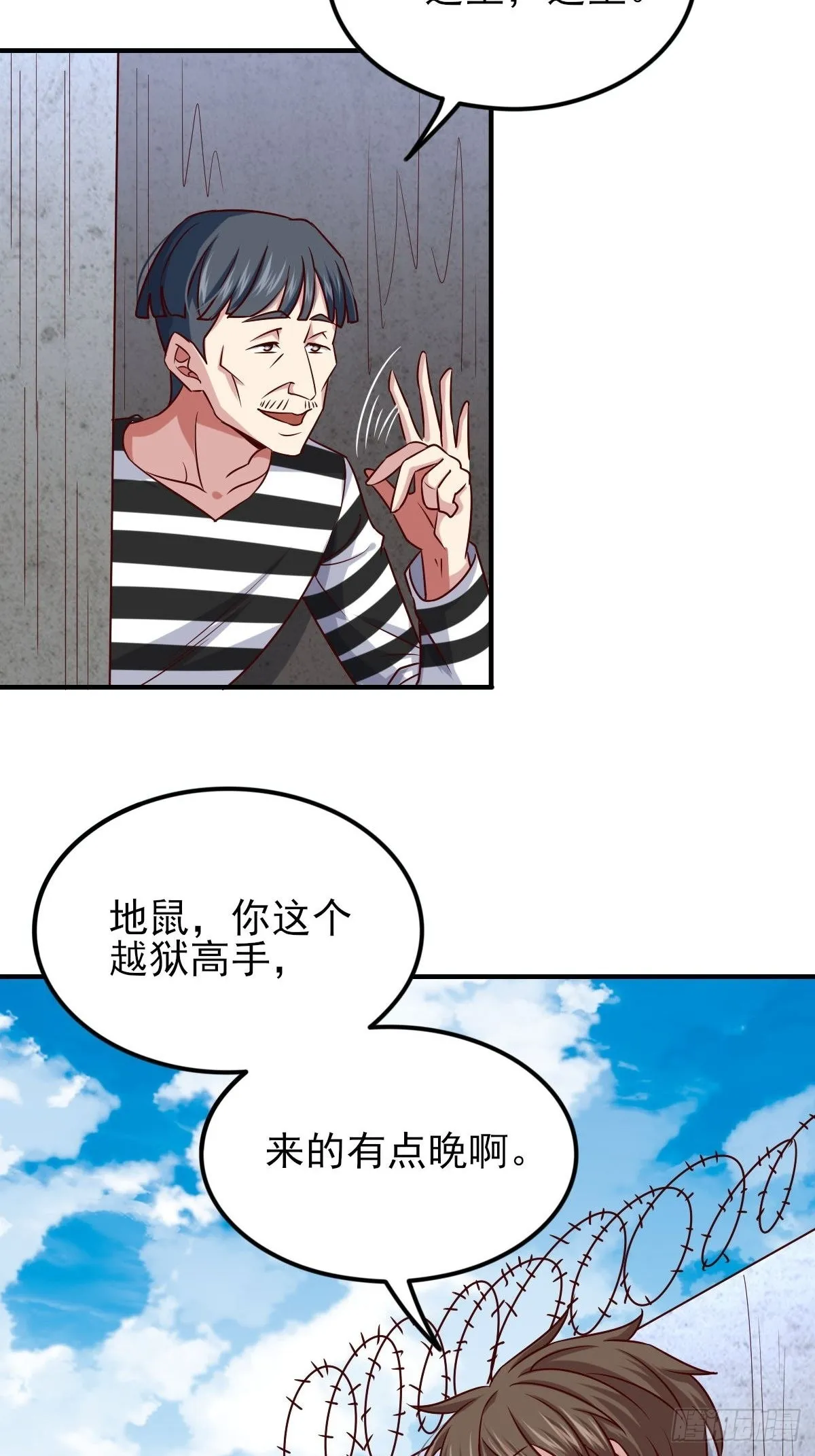 韩君出狱 第16页