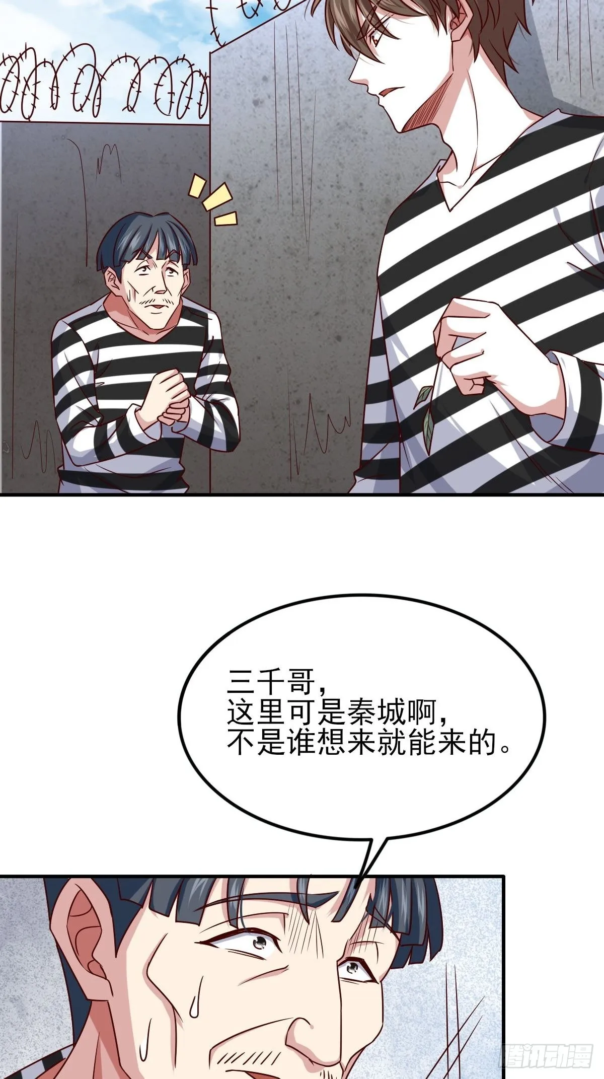 韩君出狱 第17页