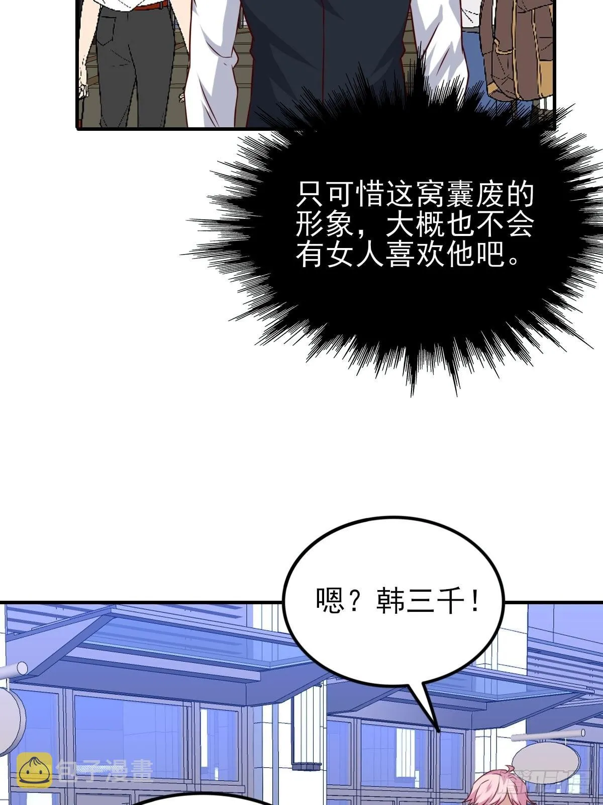 韩君出狱 第23页