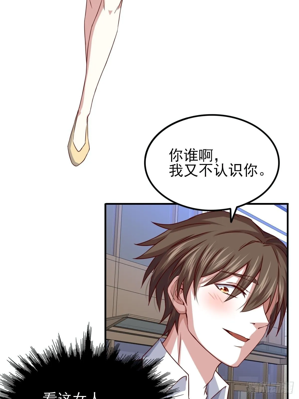 韩君出狱 第25页