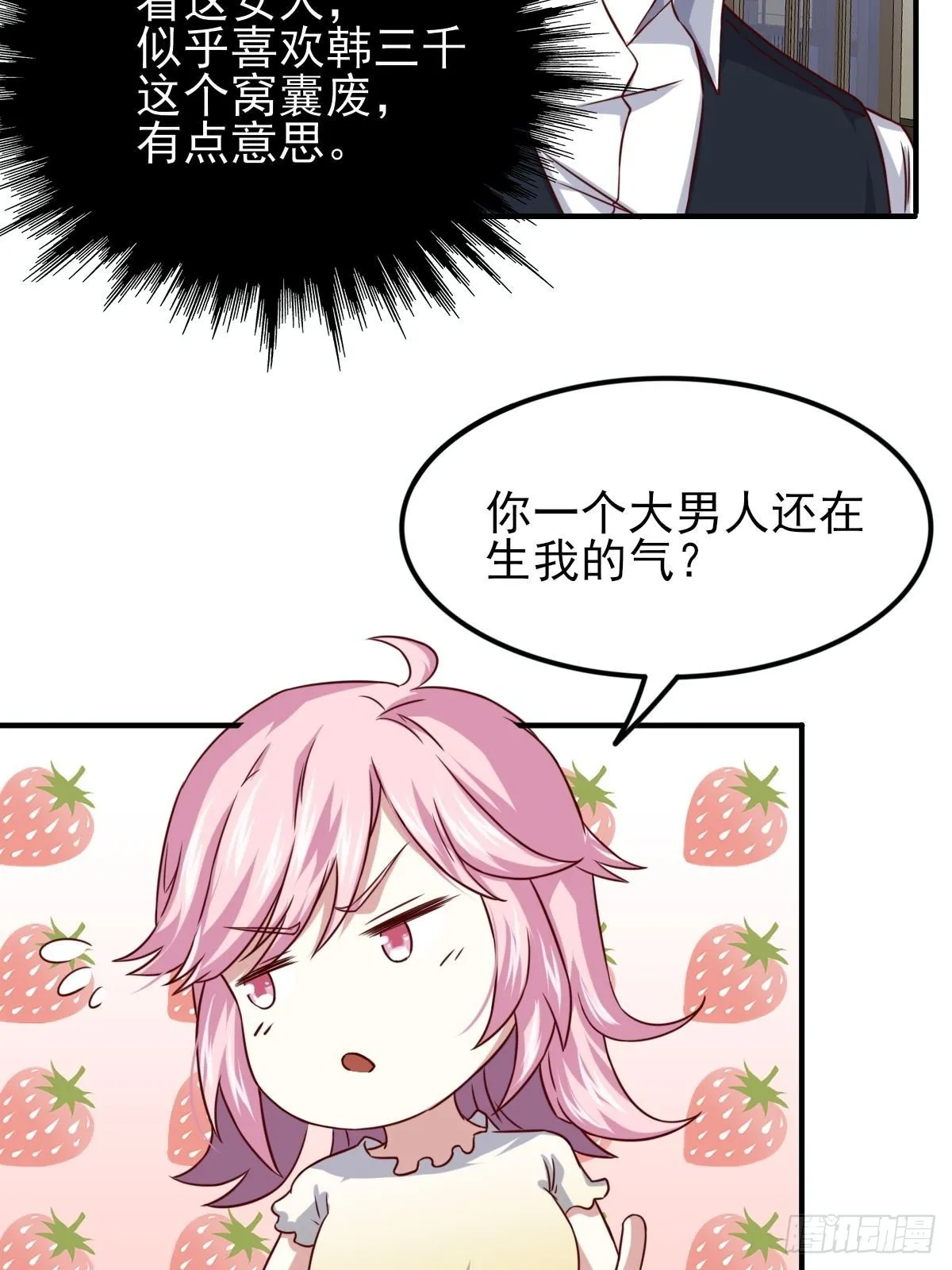 韩君出狱 第26页