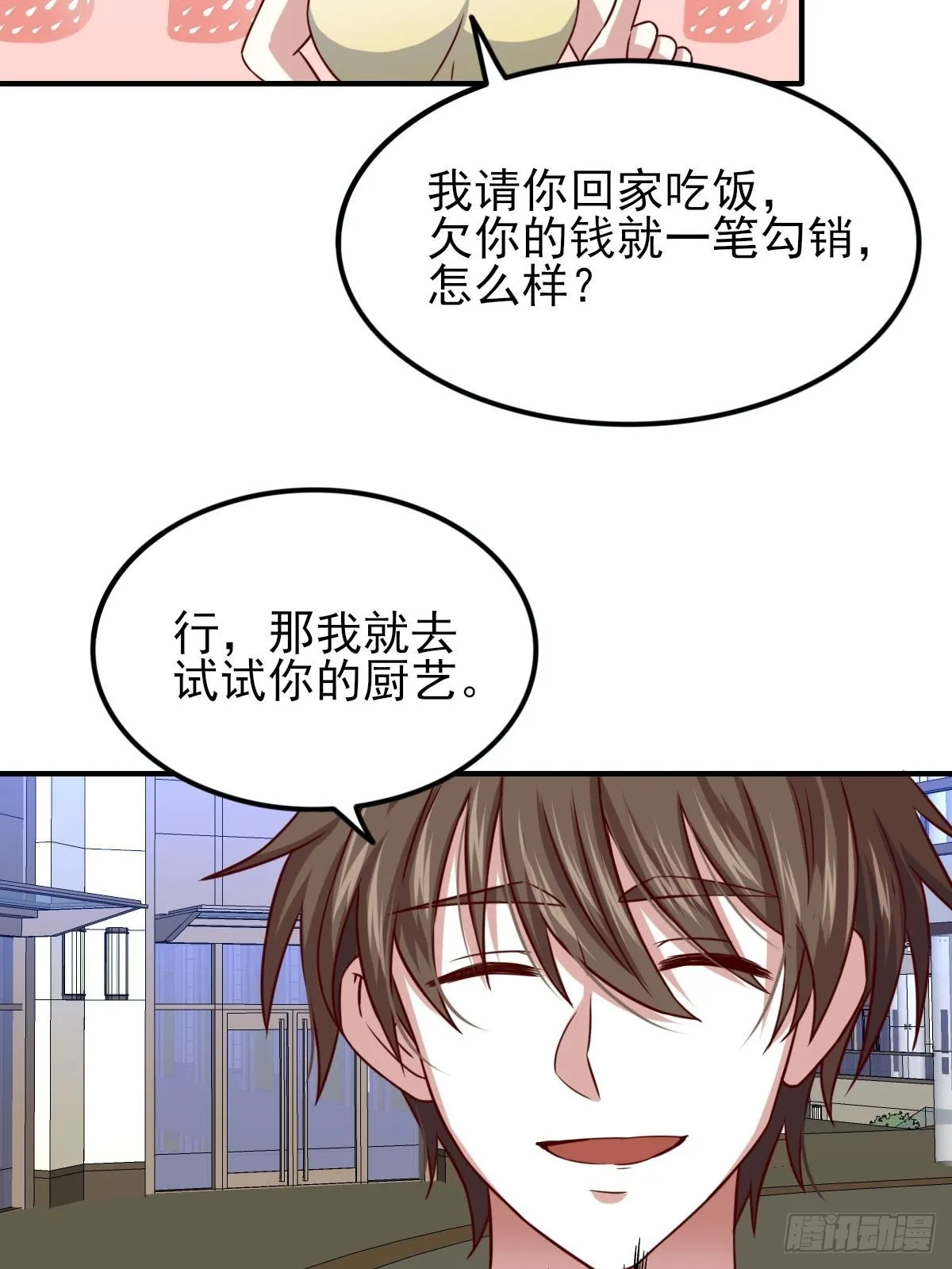 韩君出狱 第27页