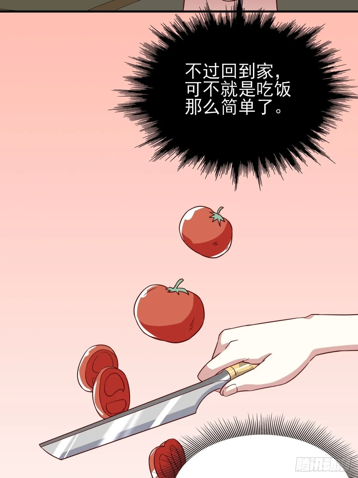 韩君出狱 第28页