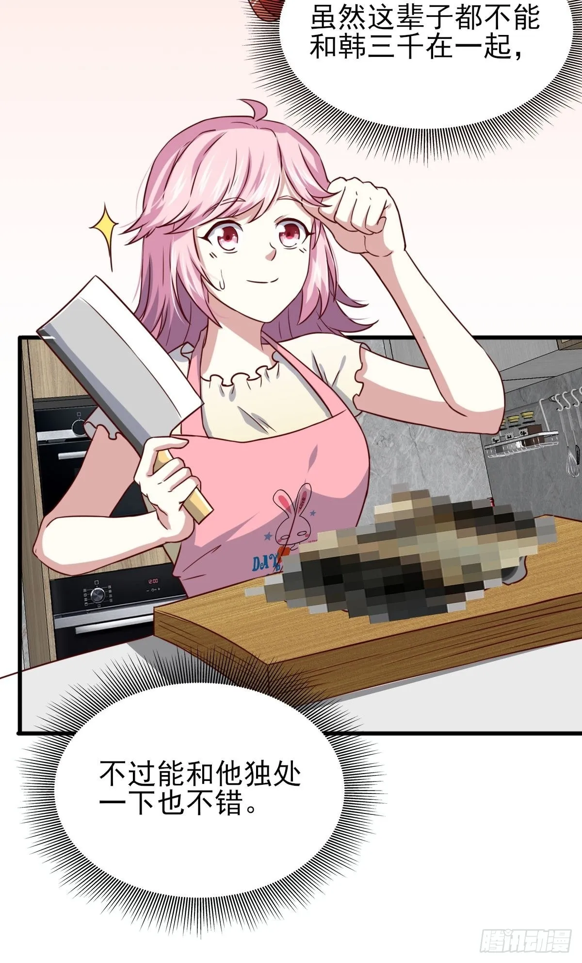 韩君出狱 第29页