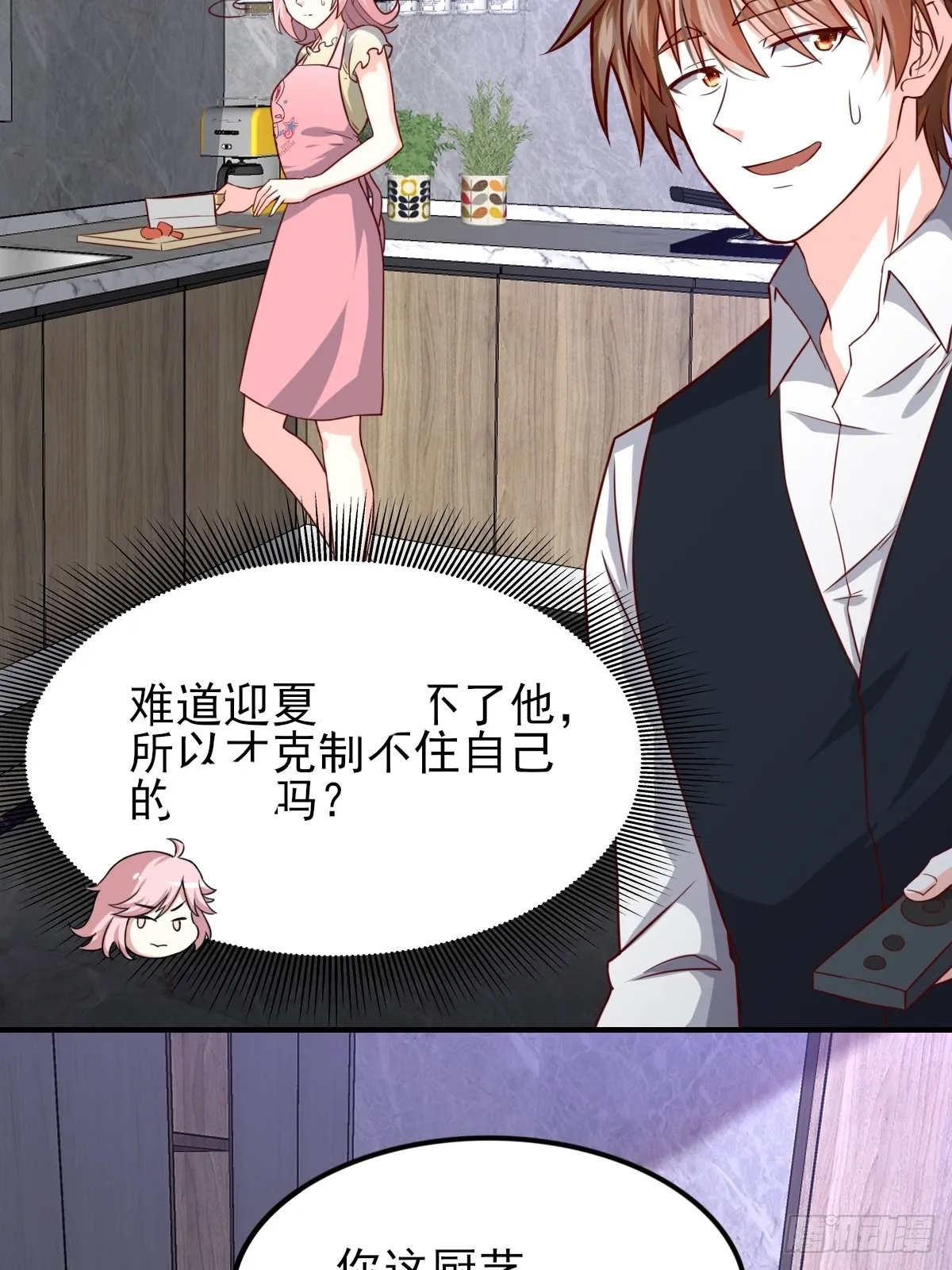 韩君出狱 第31页