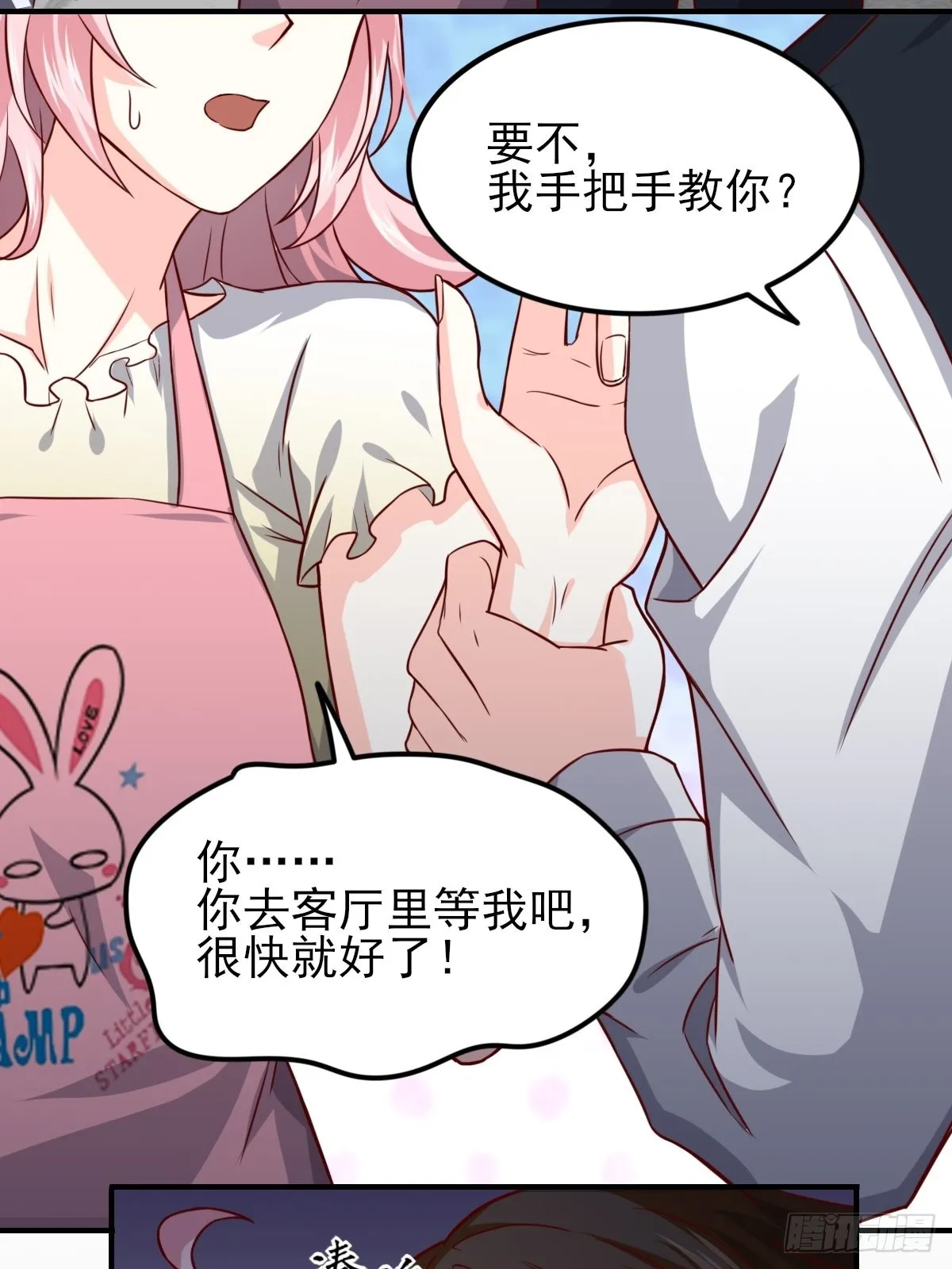 韩君出狱 第33页