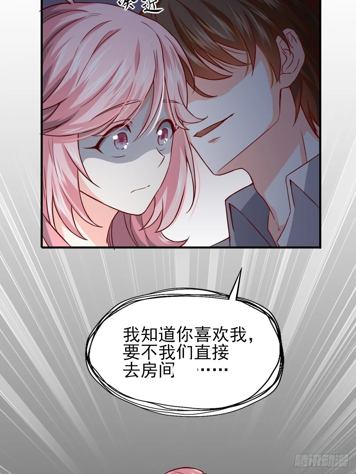 韩君出狱 第34页