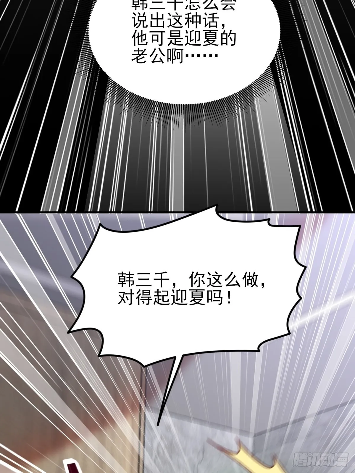韩君出狱 第36页
