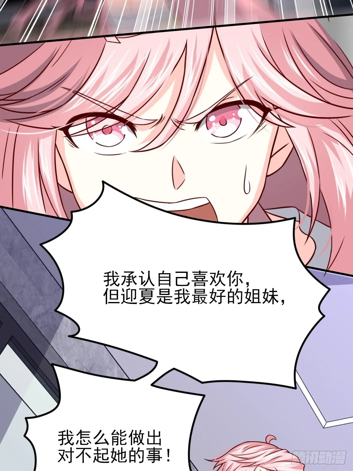 韩君出狱 第38页