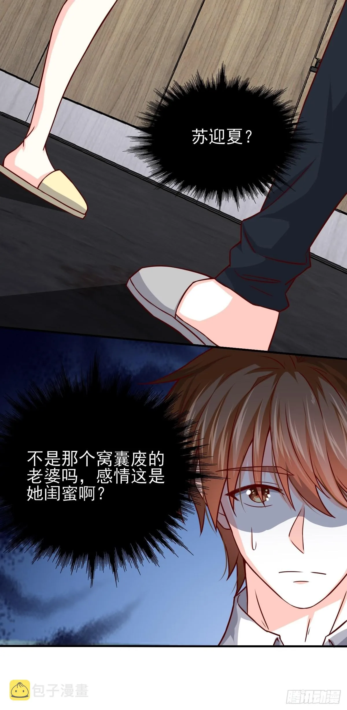 韩君出狱 第40页