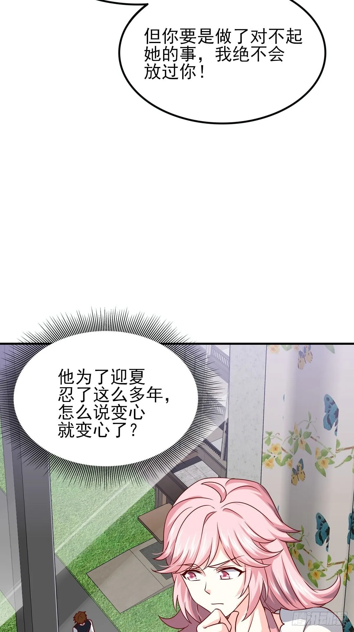 韩君出狱 第42页