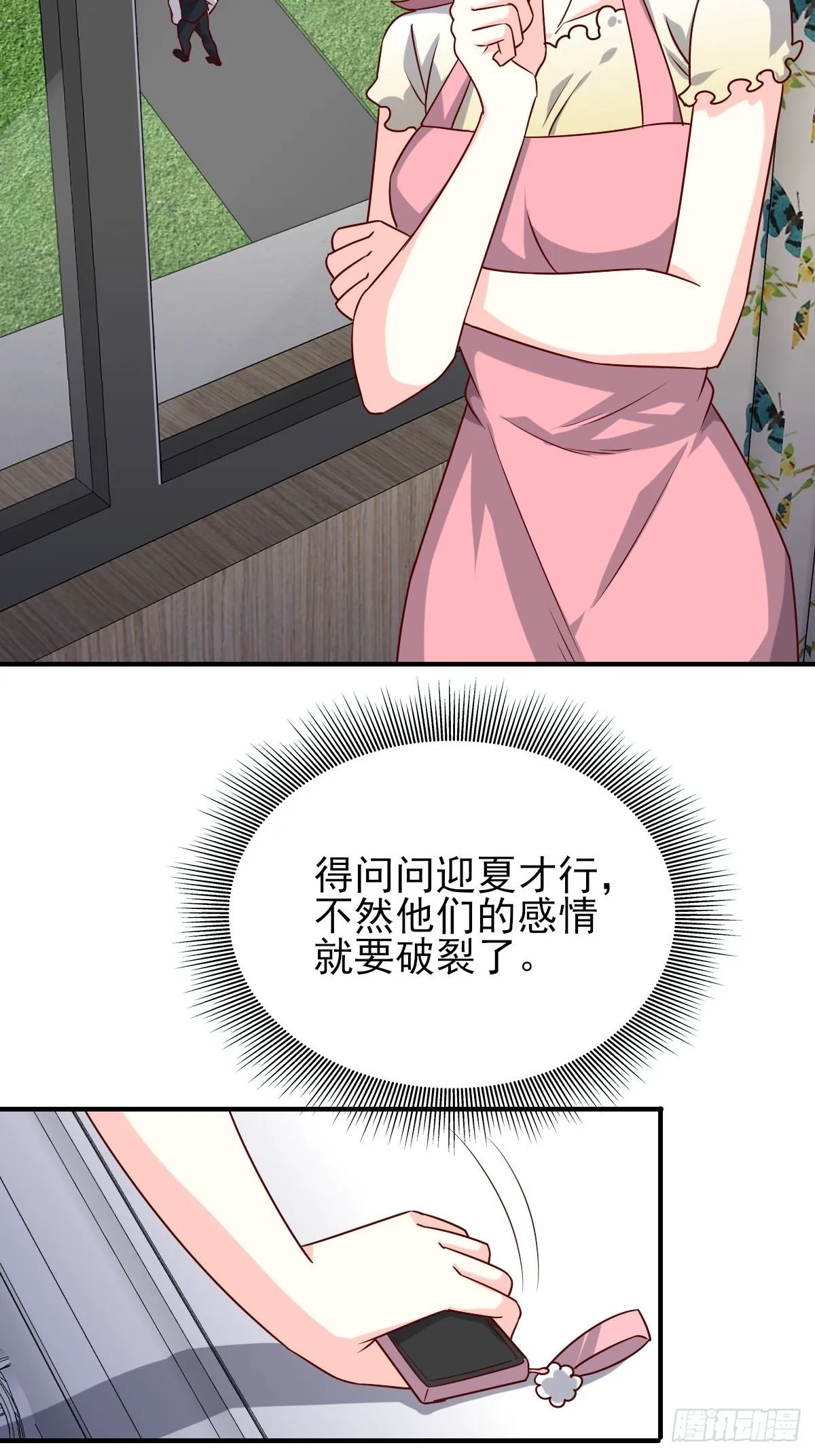 韩君出狱 第43页