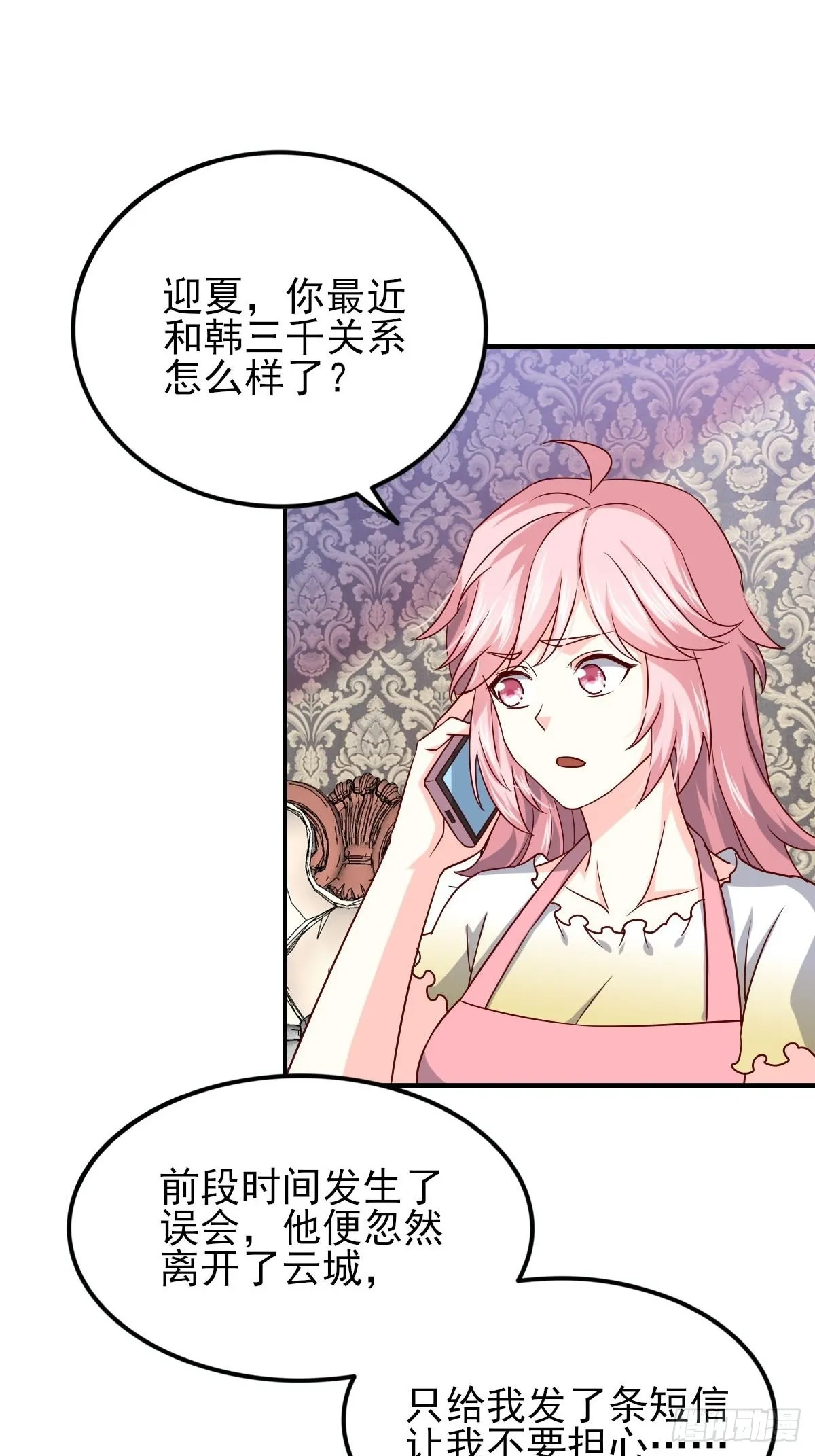 韩君出狱 第44页