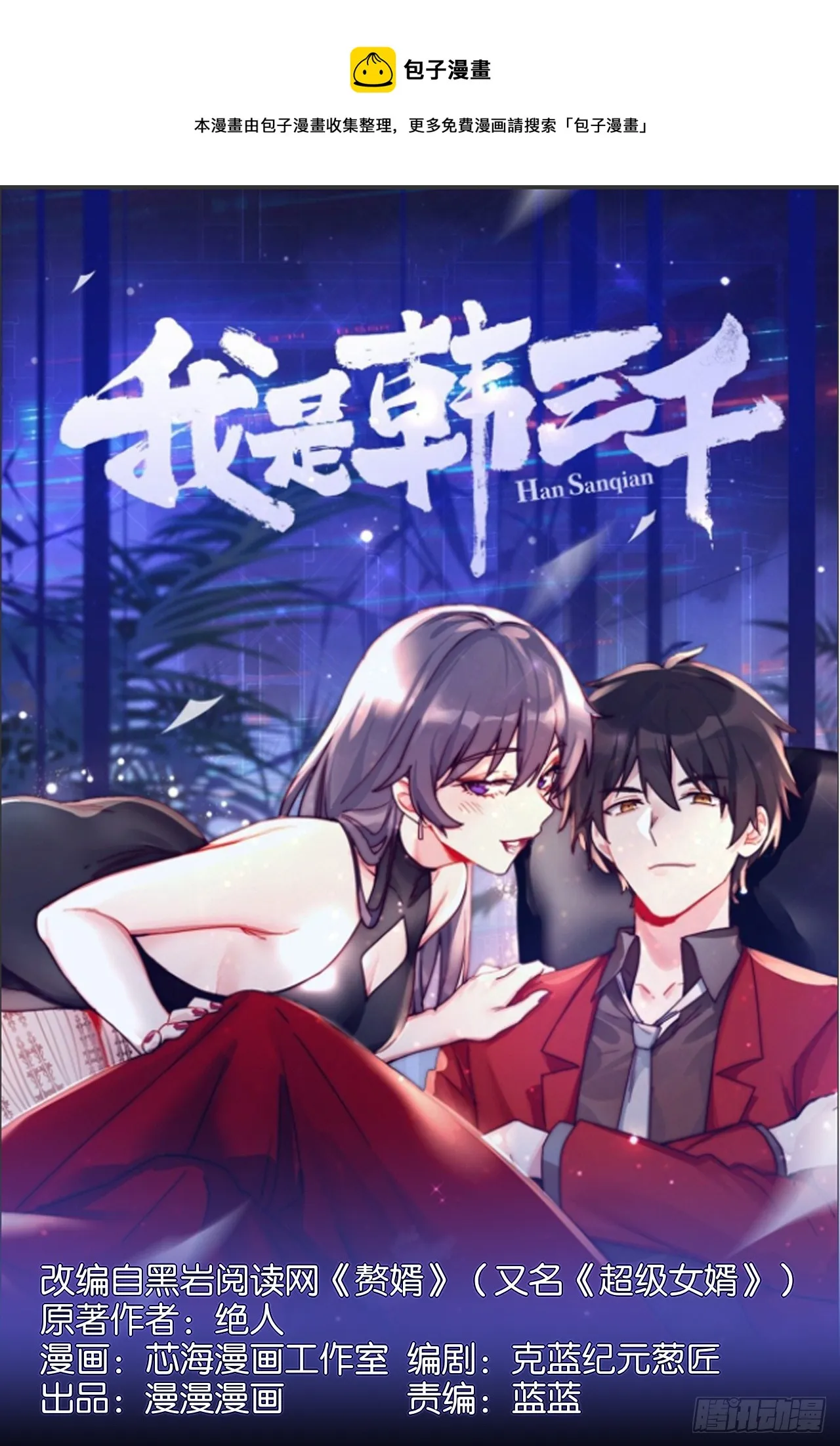 95-凄惨的蒋岚 第1页