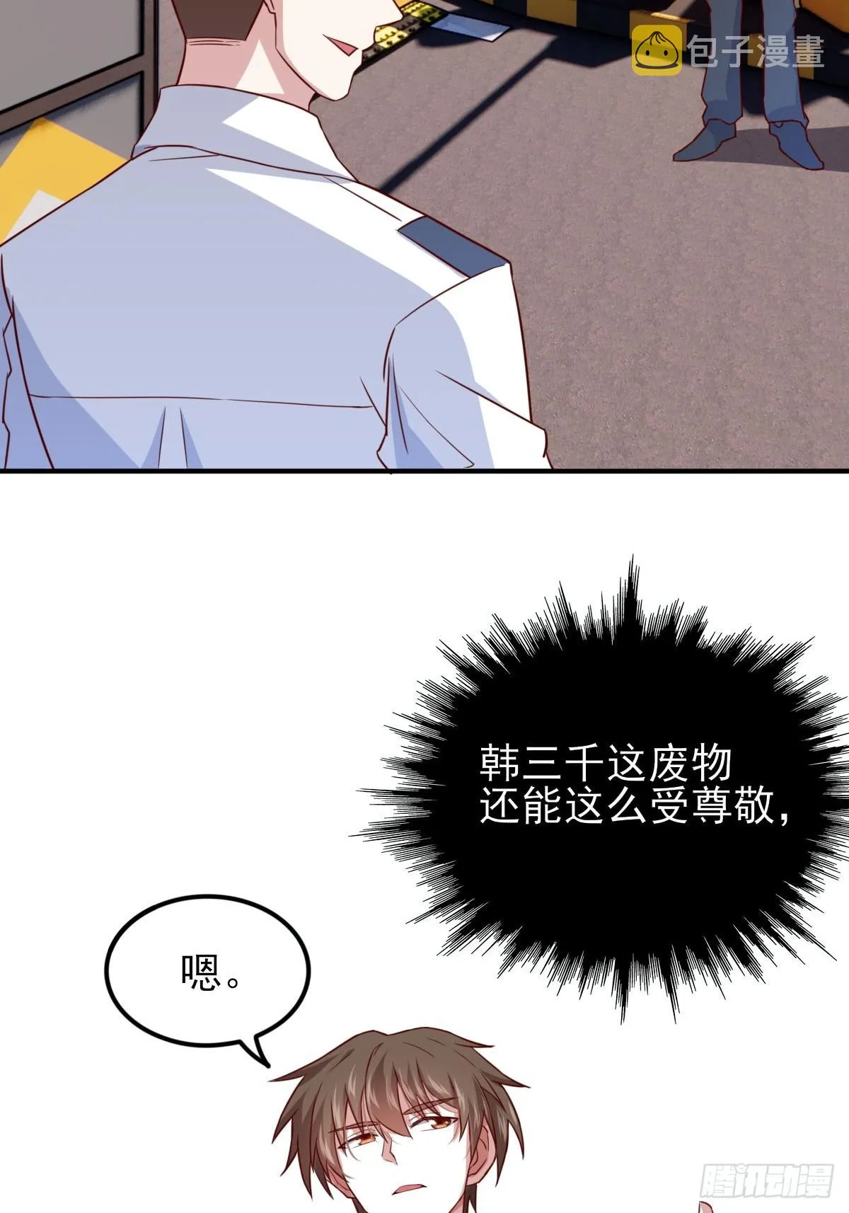 95-凄惨的蒋岚 第3页
