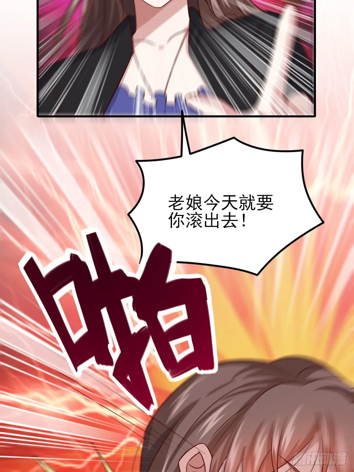 95-凄惨的蒋岚 第12页