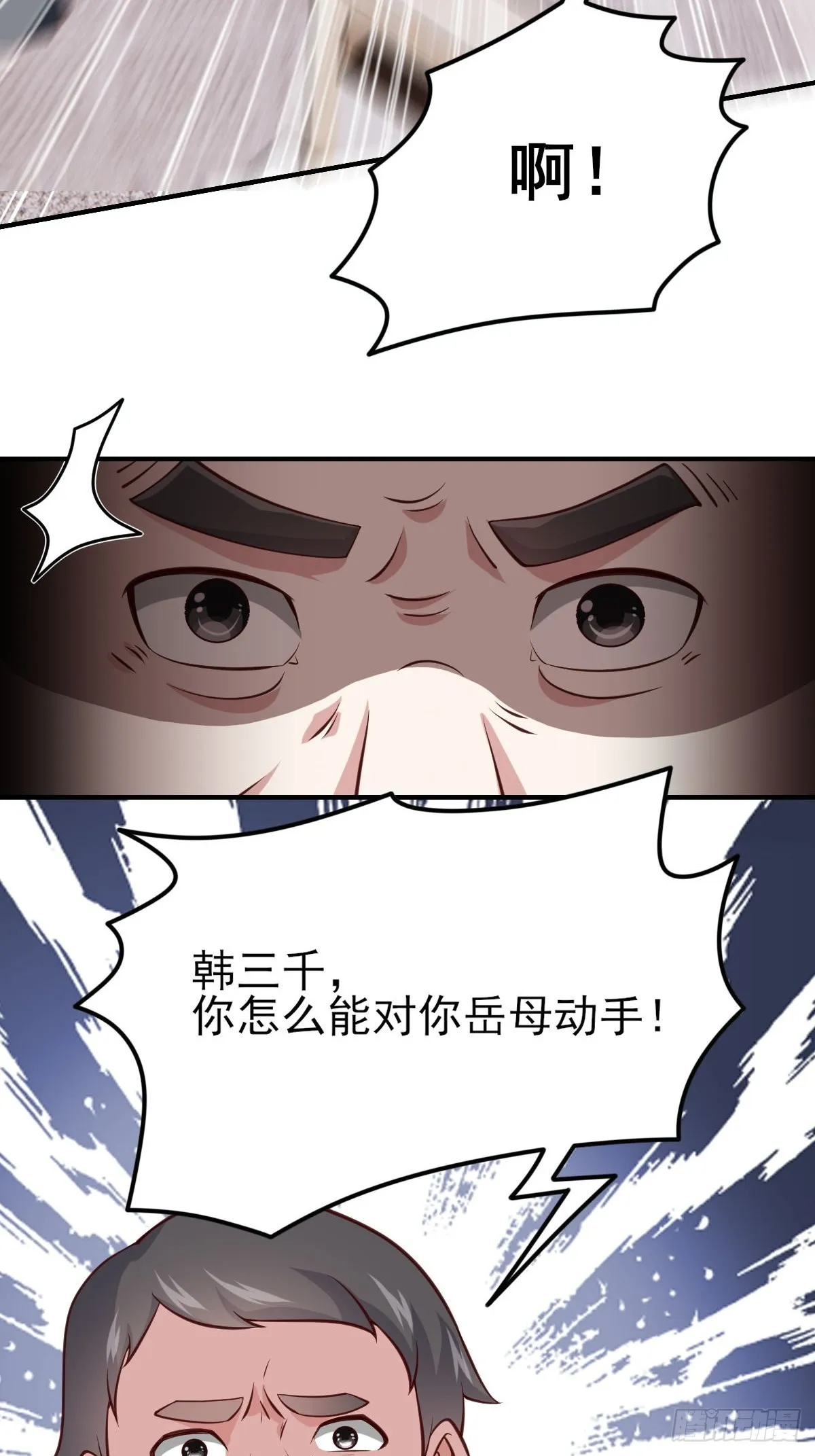 95-凄惨的蒋岚 第24页