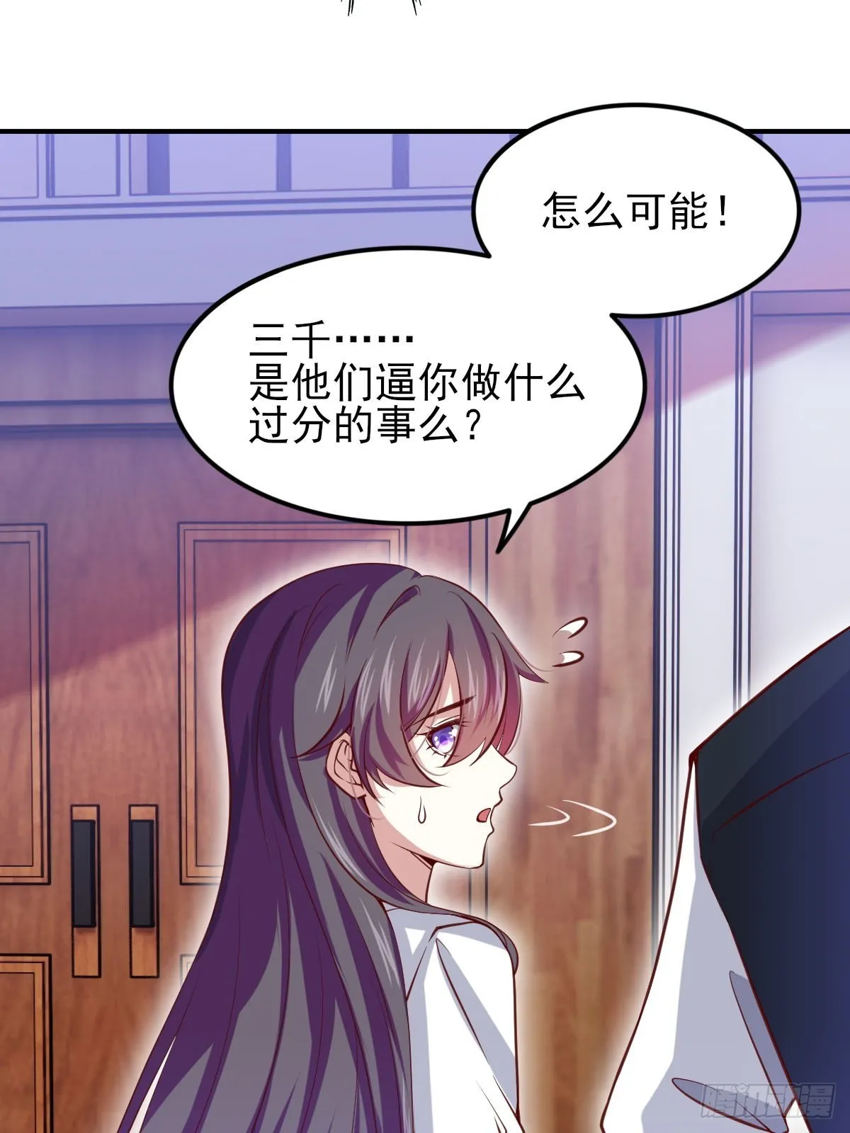 95-凄惨的蒋岚 第38页