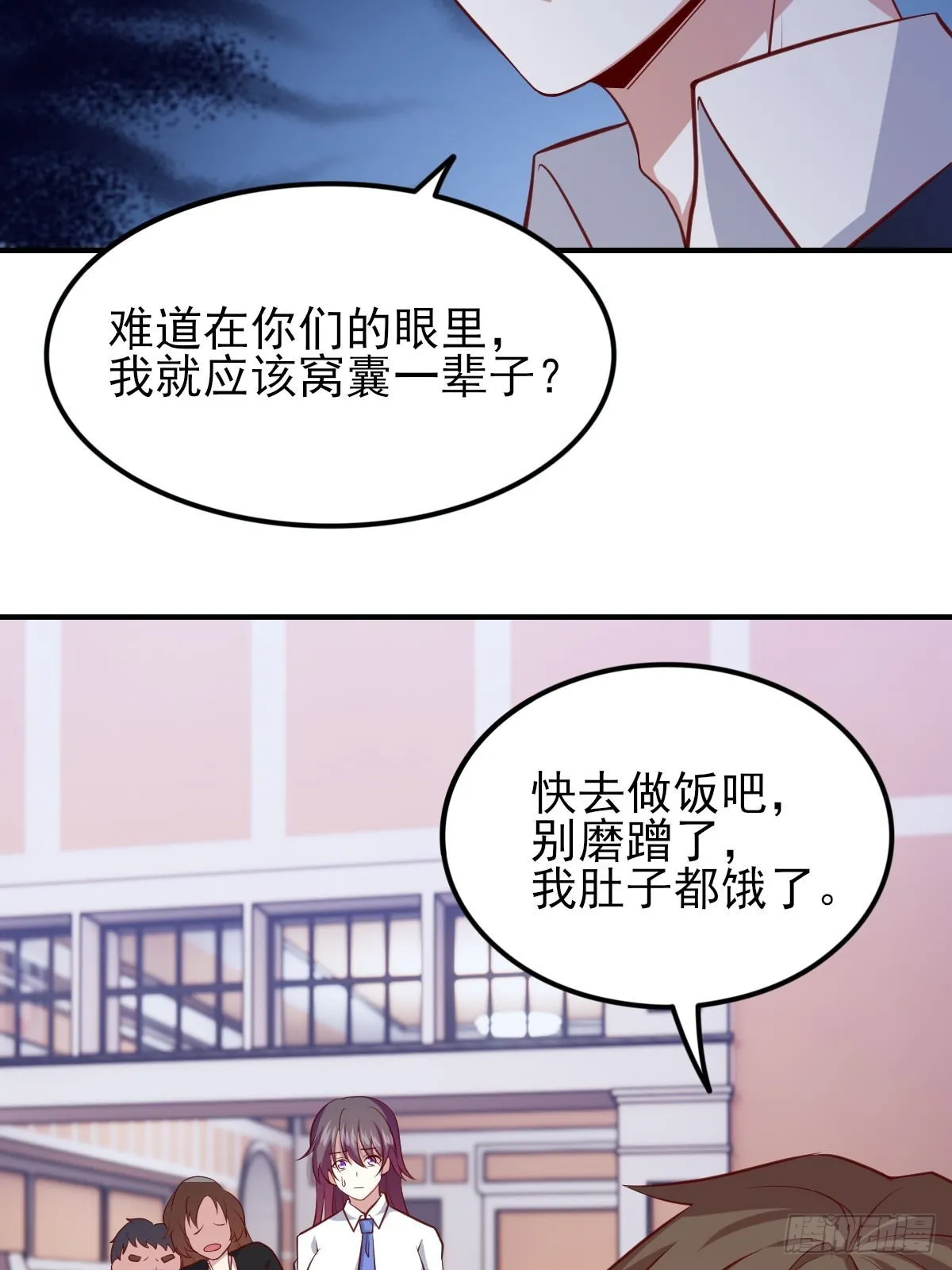 95-凄惨的蒋岚 第40页