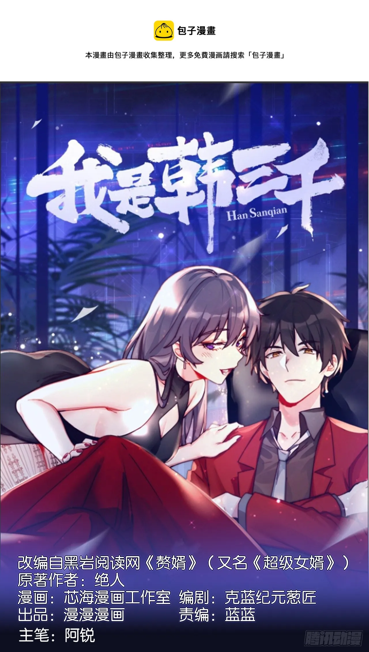 97- 回归云城 第1页