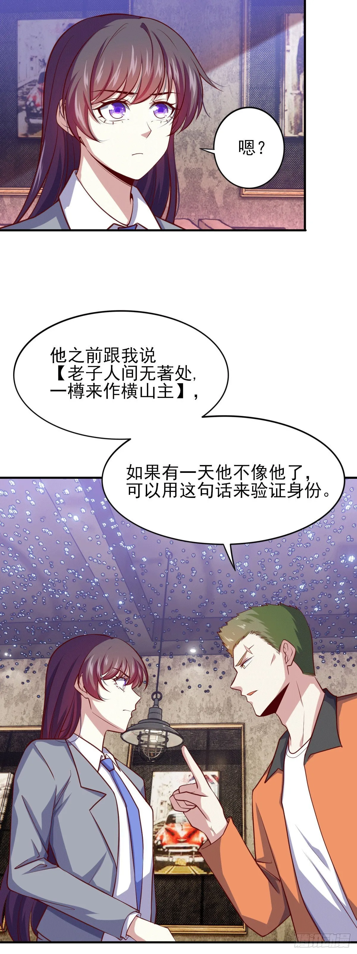 97- 回归云城 第3页