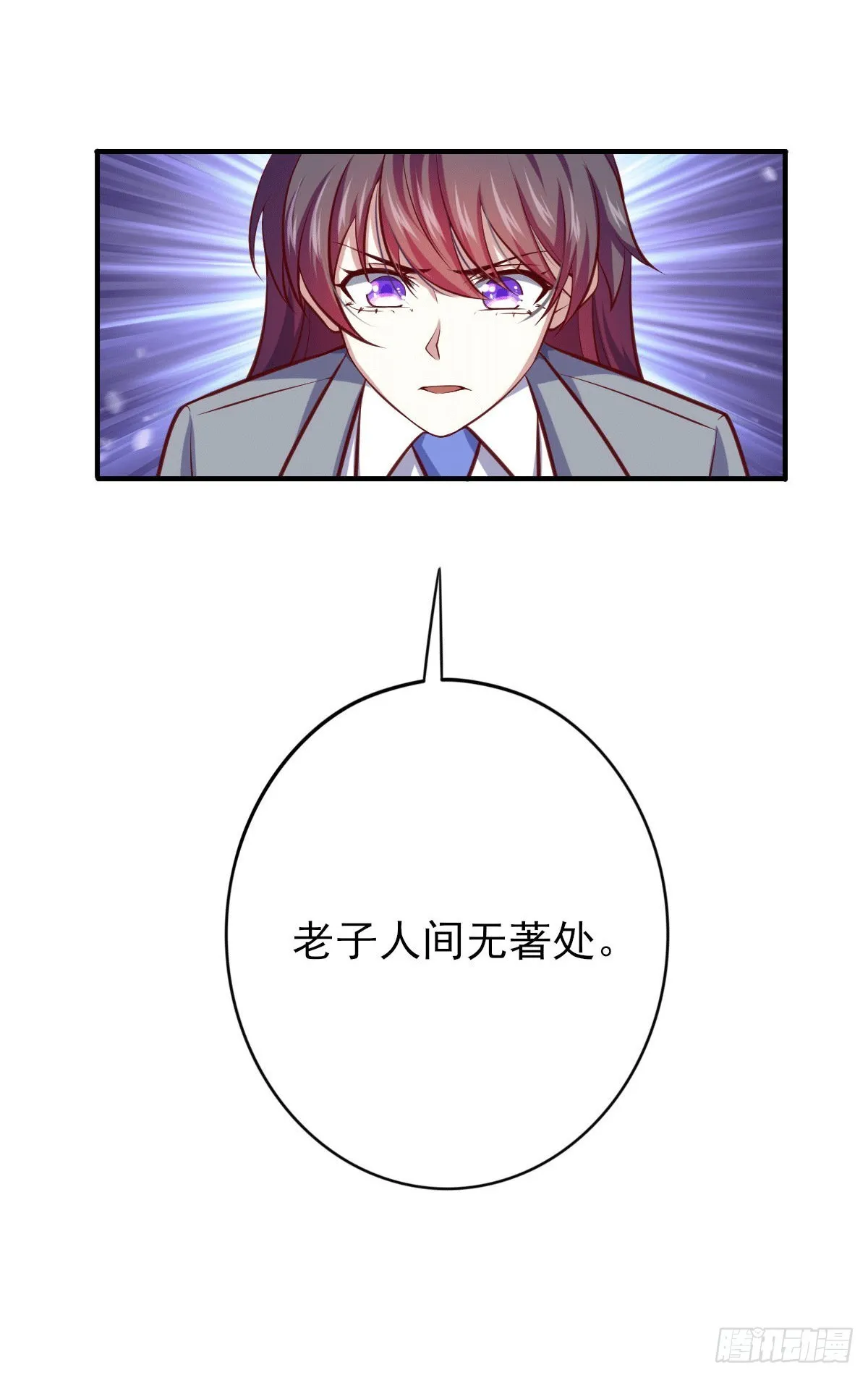 97- 回归云城 第6页