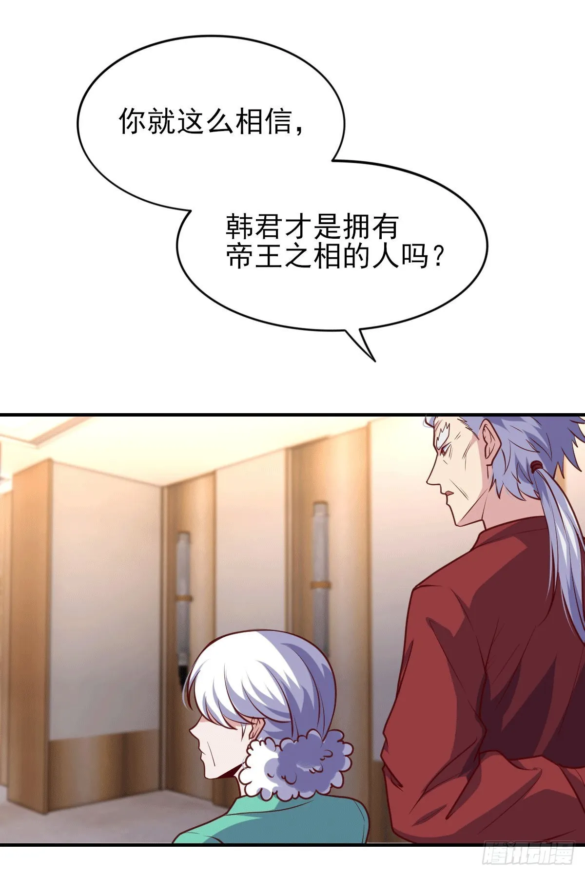 97- 回归云城 第12页
