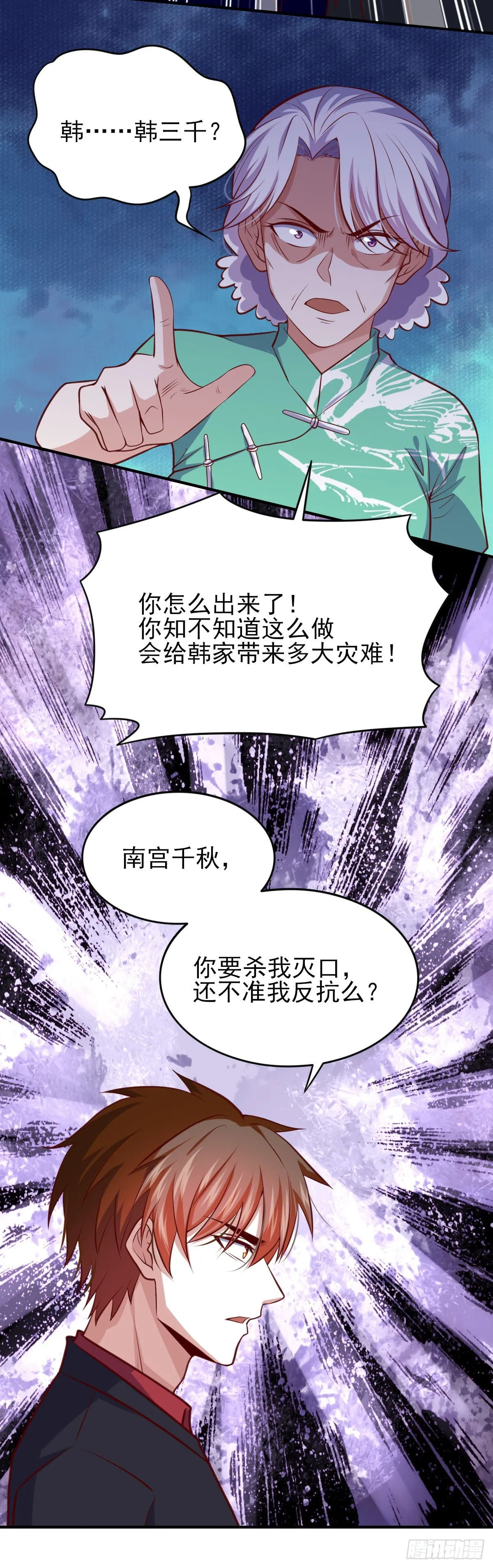 97- 回归云城 第17页