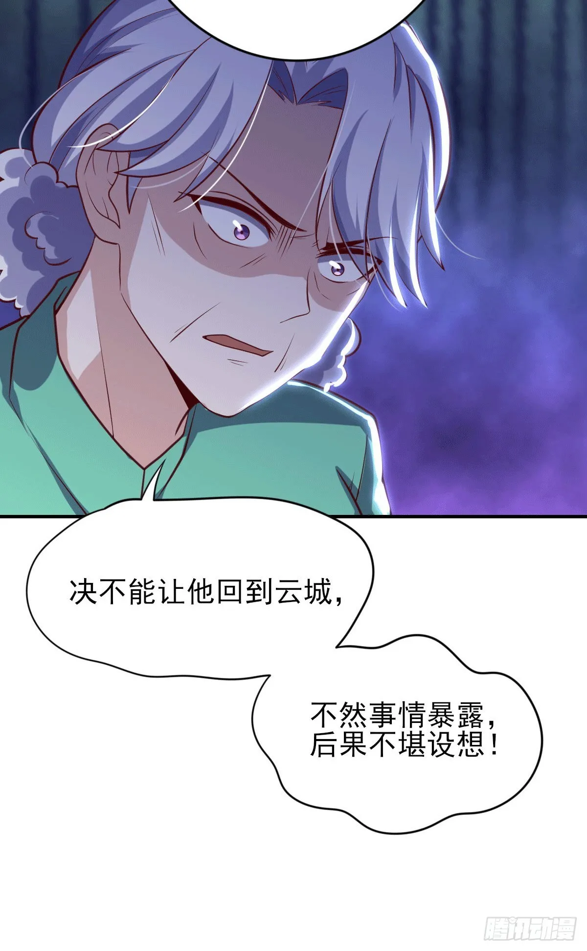 97- 回归云城 第20页
